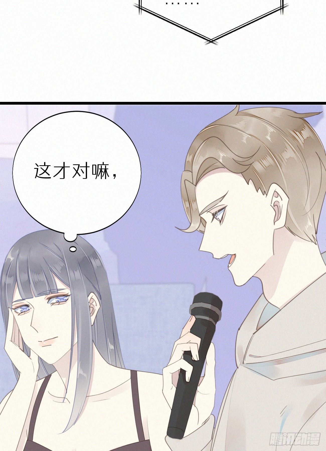 《我捡的流浪猫变成人了？》46.难受 第11页