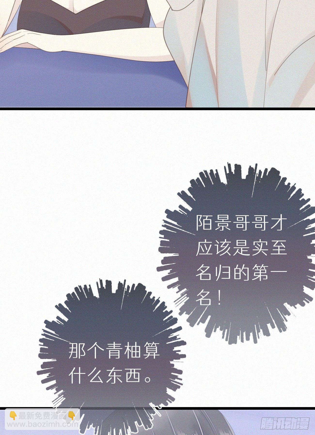 《我捡的流浪猫变成人了？》46.难受 第12页