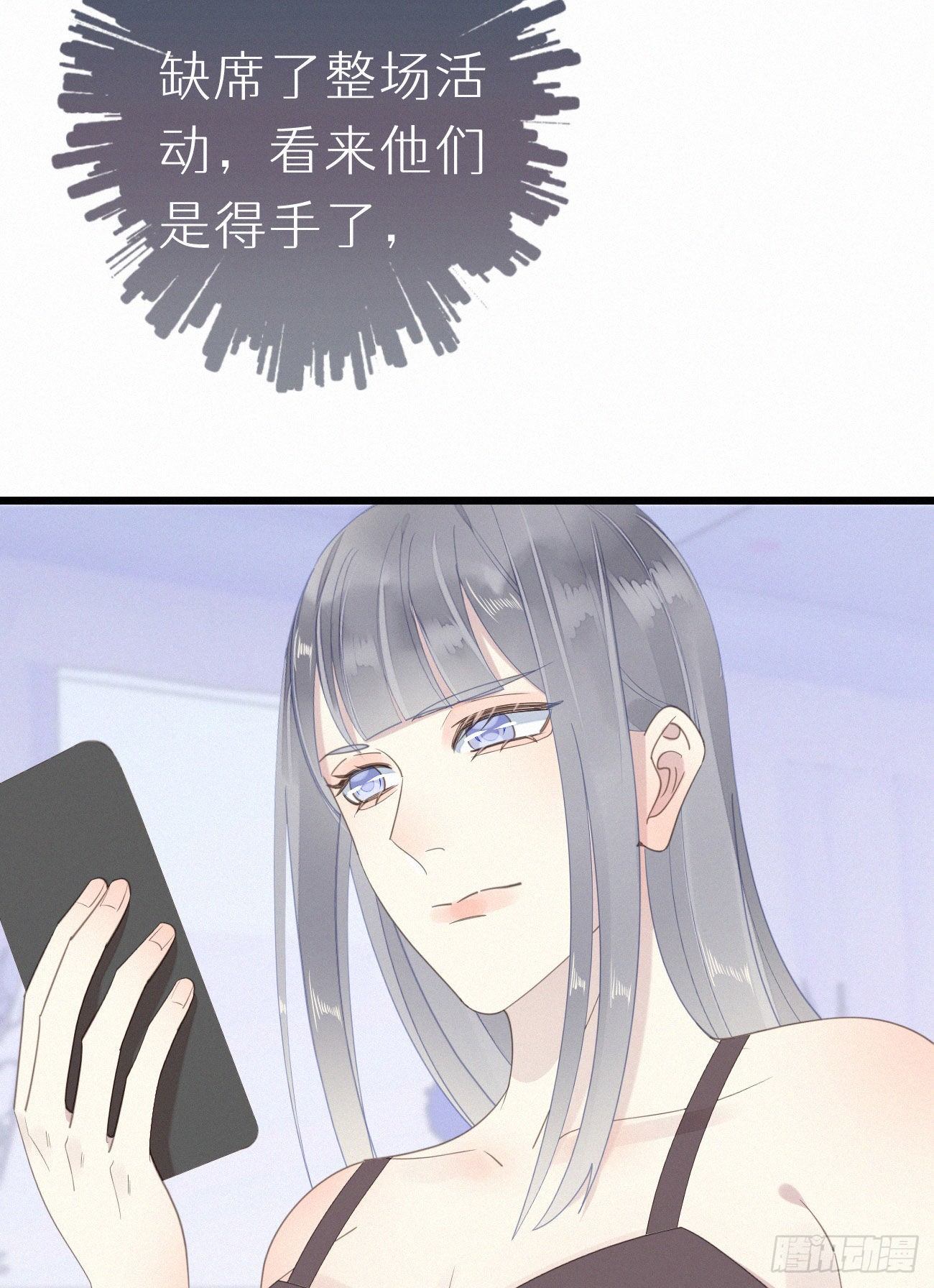 《我捡的流浪猫变成人了？》46.难受 第14页
