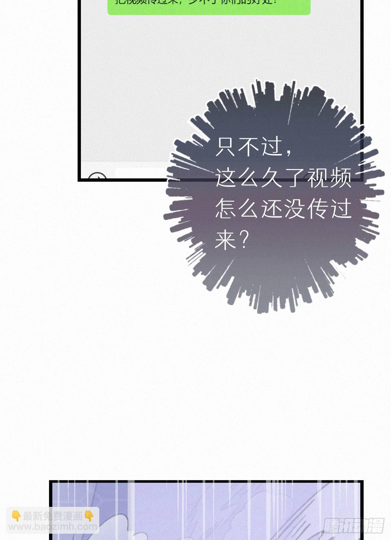 《我捡的流浪猫变成人了？》46.难受 第16页