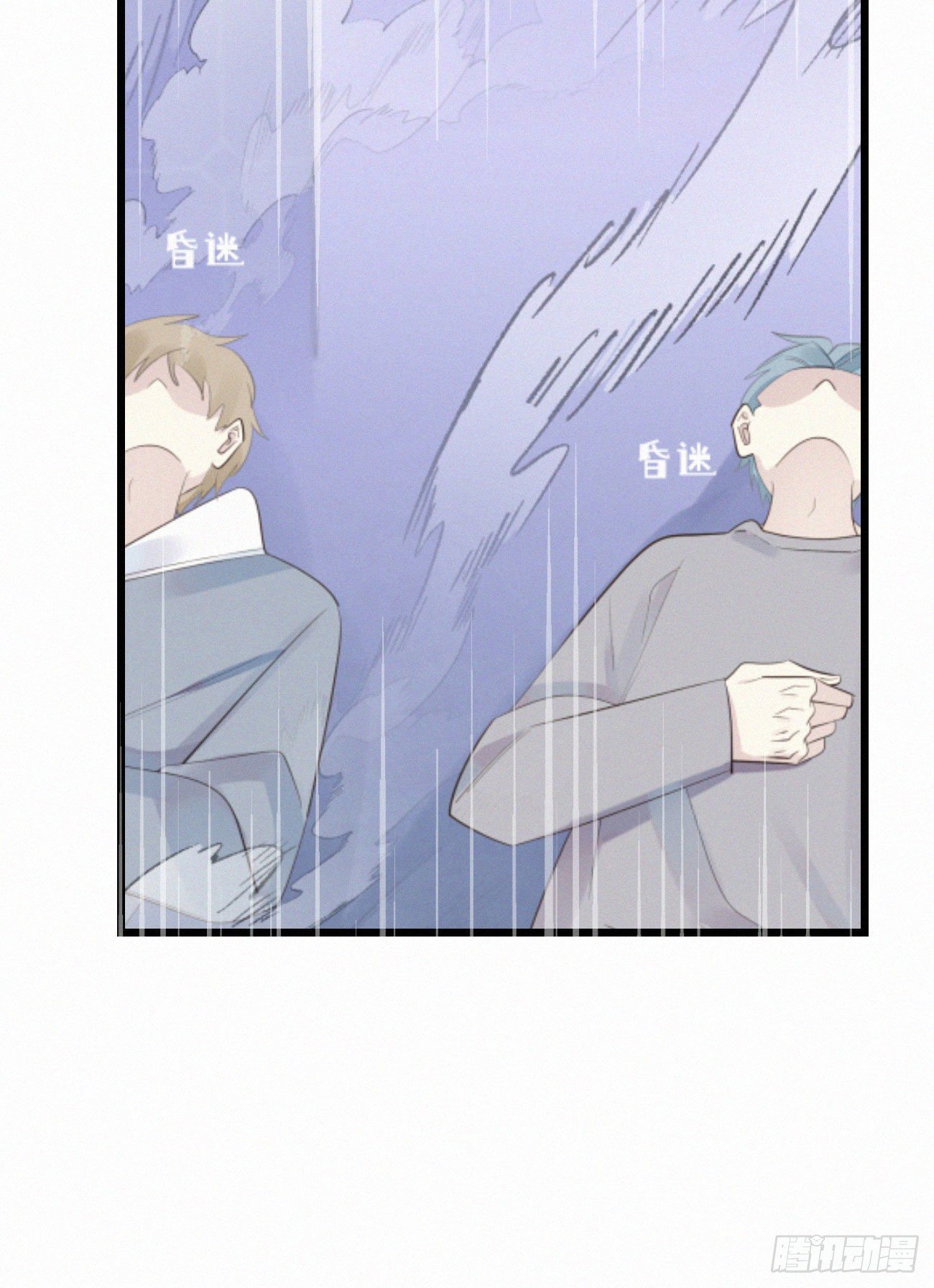 《我捡的流浪猫变成人了？》46.难受 第17页