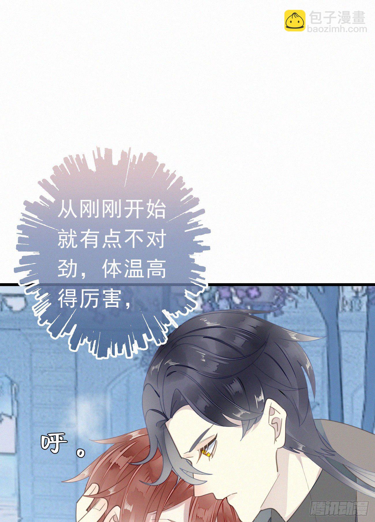 《我捡的流浪猫变成人了？》46.难受 第18页