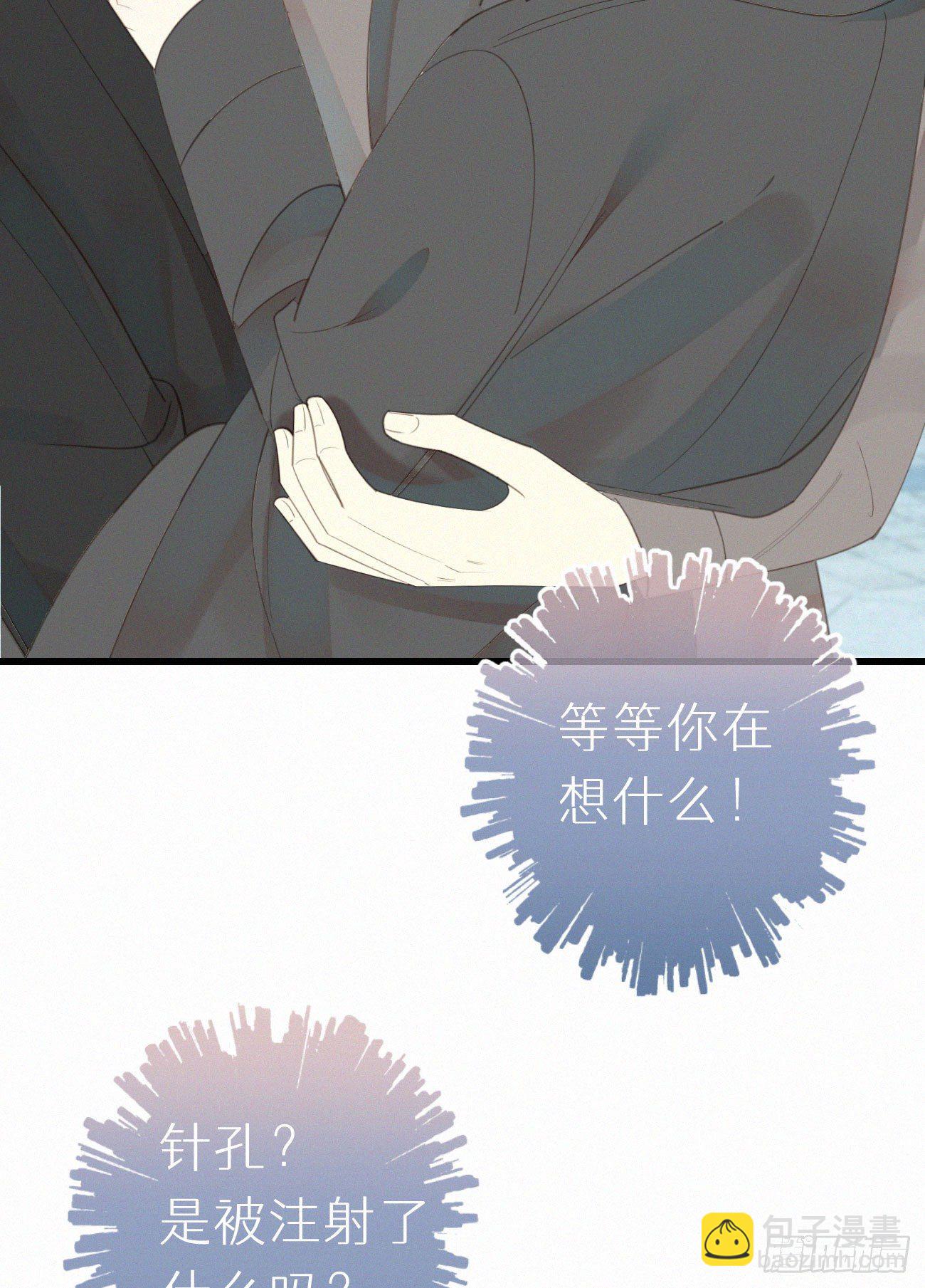 《我捡的流浪猫变成人了？》46.难受 第21页