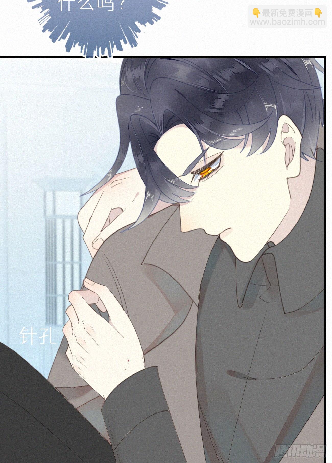 《我捡的流浪猫变成人了？》46.难受 第22页