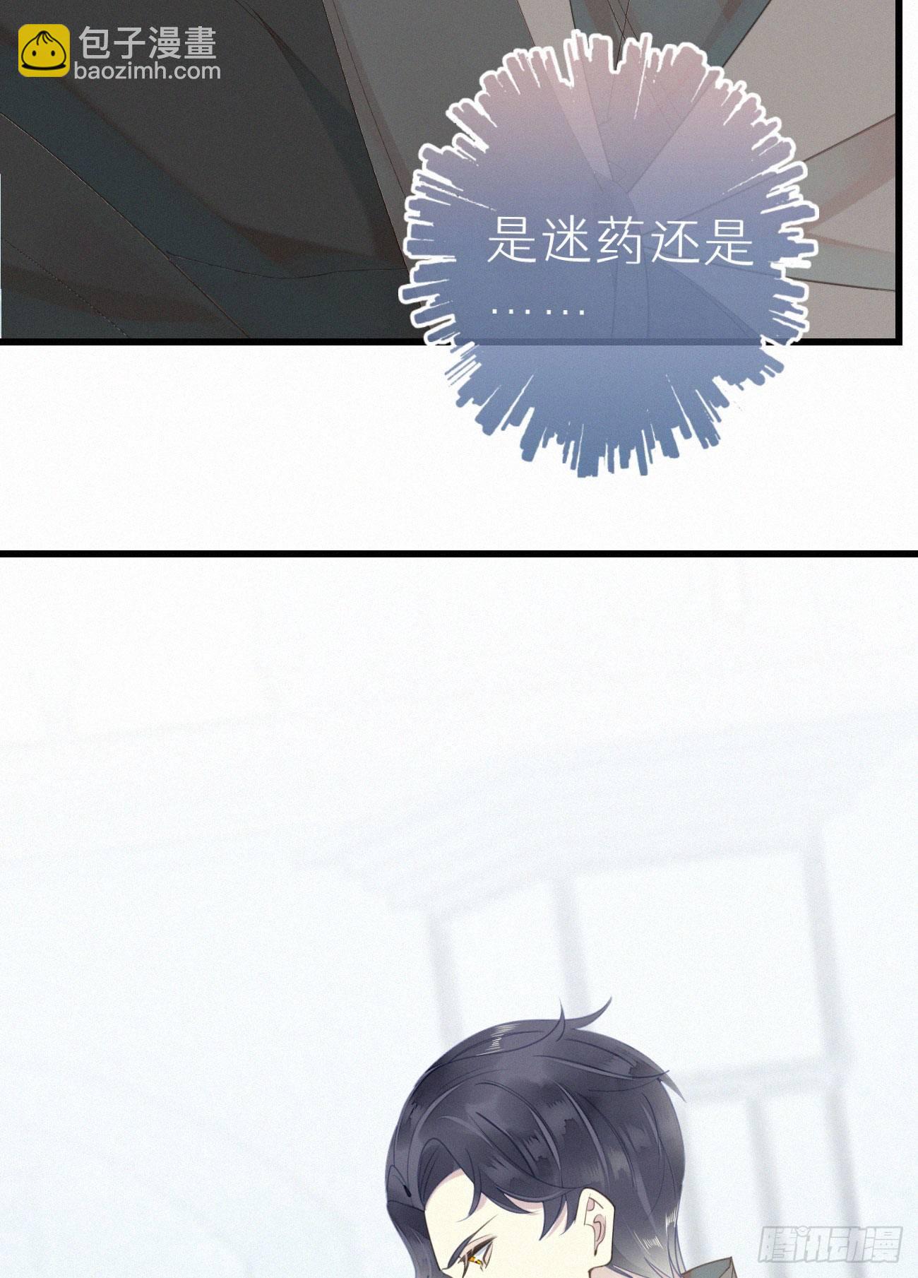 《我捡的流浪猫变成人了？》46.难受 第23页