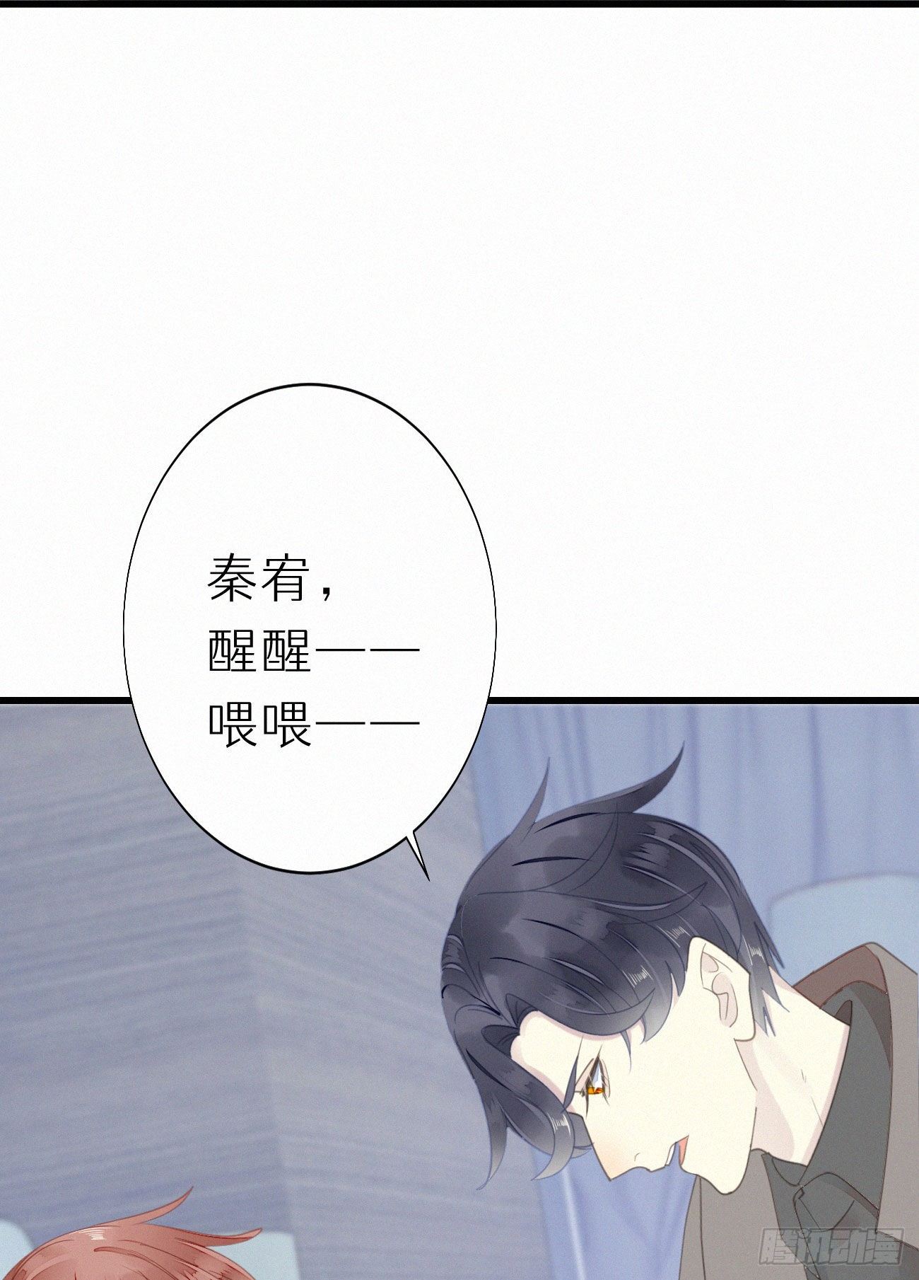 《我捡的流浪猫变成人了？》46.难受 第30页