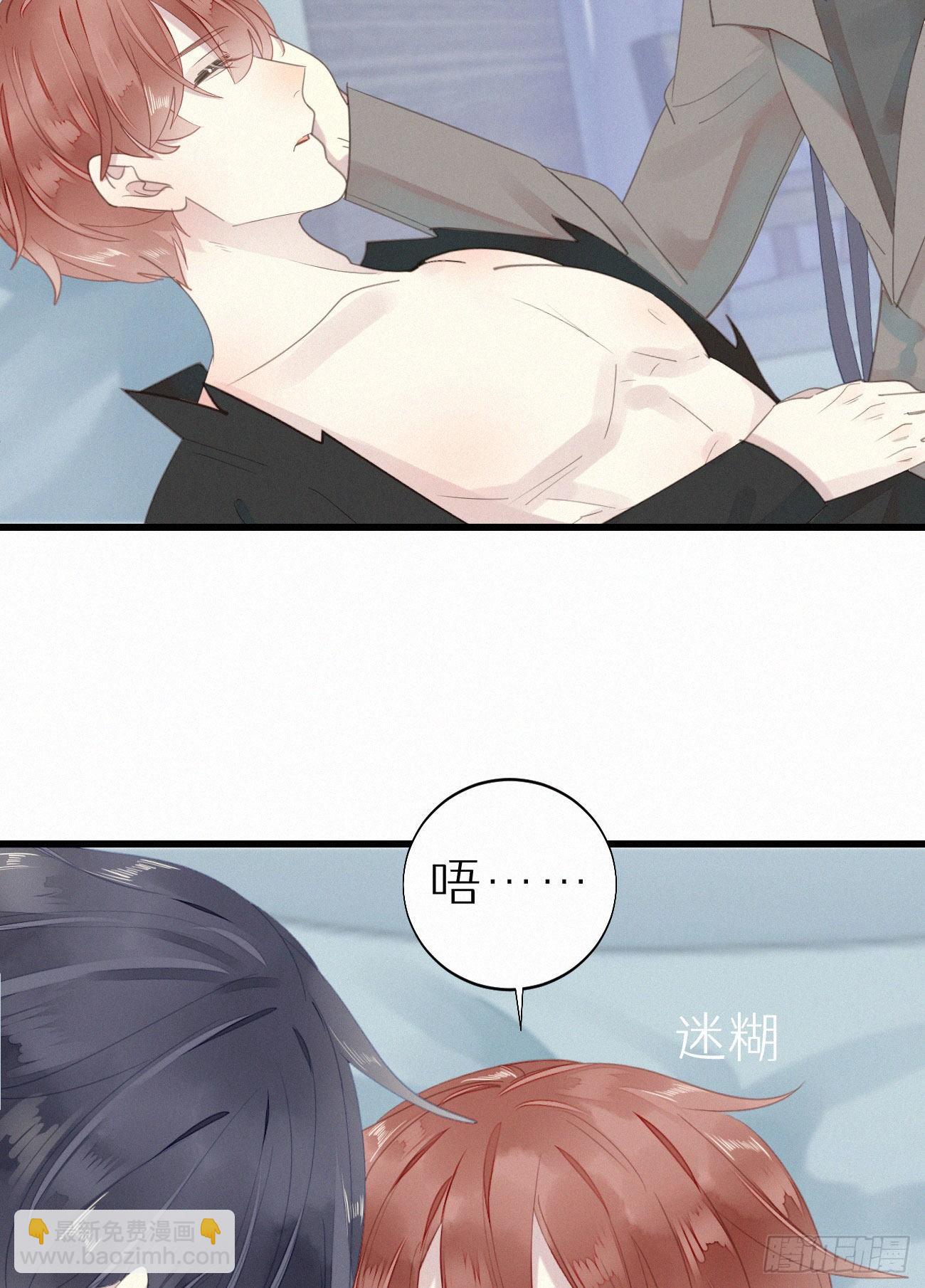 《我捡的流浪猫变成人了？》46.难受 第31页