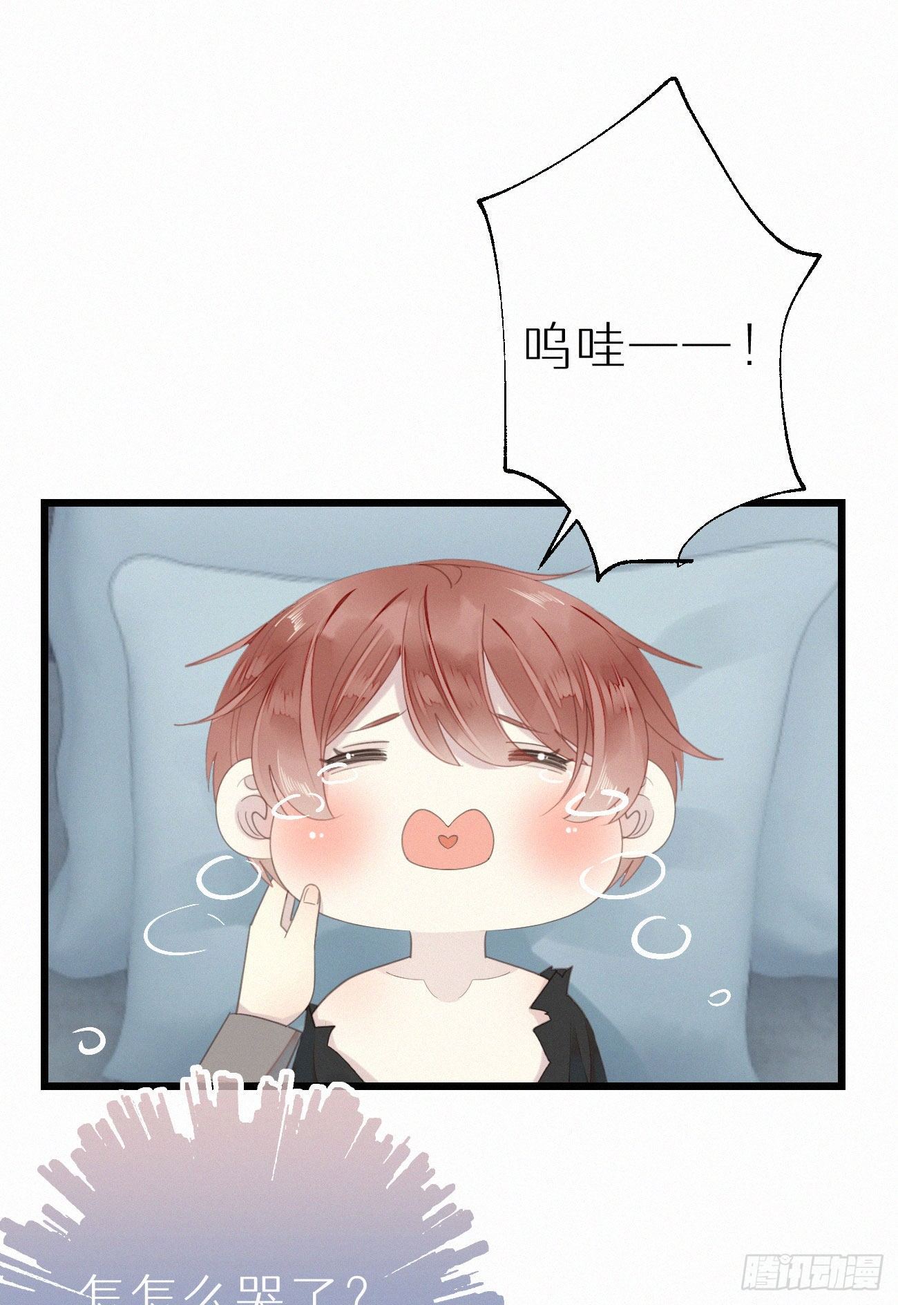 《我捡的流浪猫变成人了？》46.难受 第34页