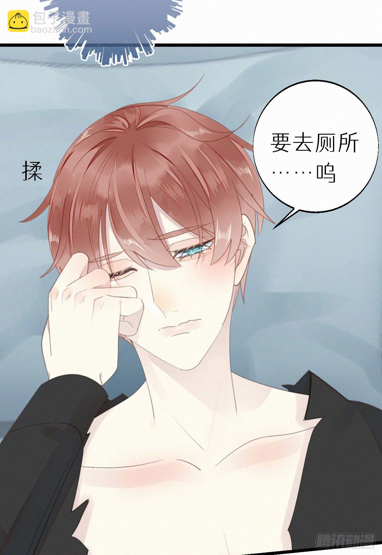 《我捡的流浪猫变成人了？》46.难受 第36页
