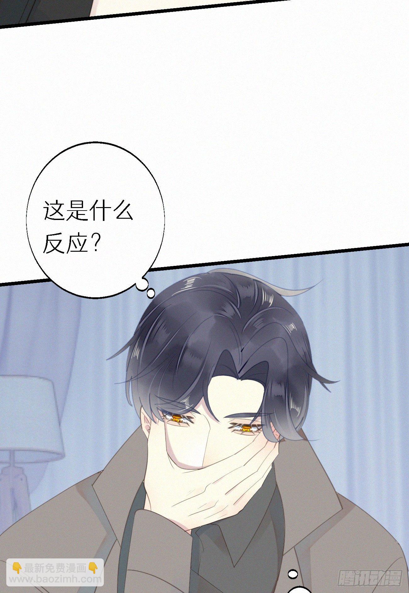 《我捡的流浪猫变成人了？》46.难受 第37页