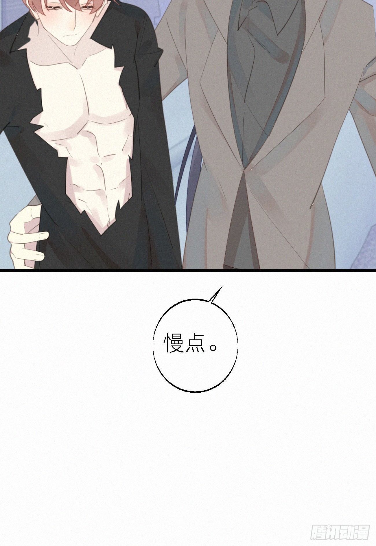 《我捡的流浪猫变成人了？》46.难受 第39页