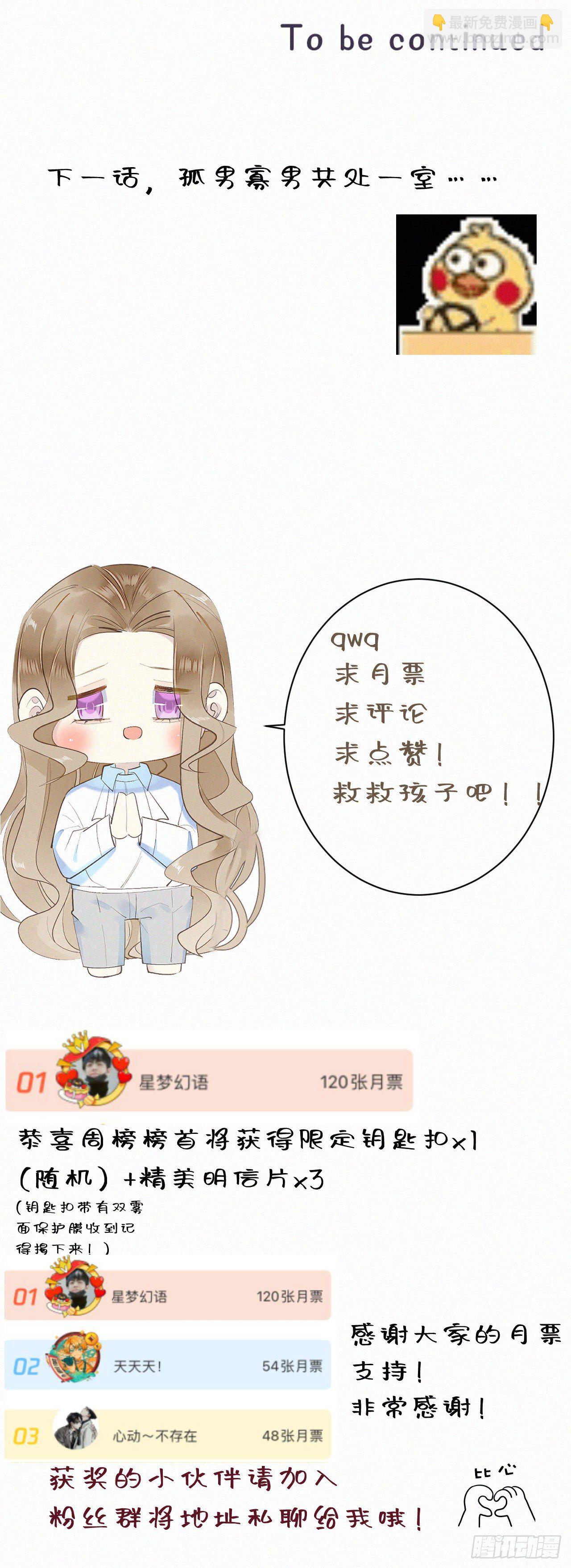 《我捡的流浪猫变成人了？》46.难受 第40页