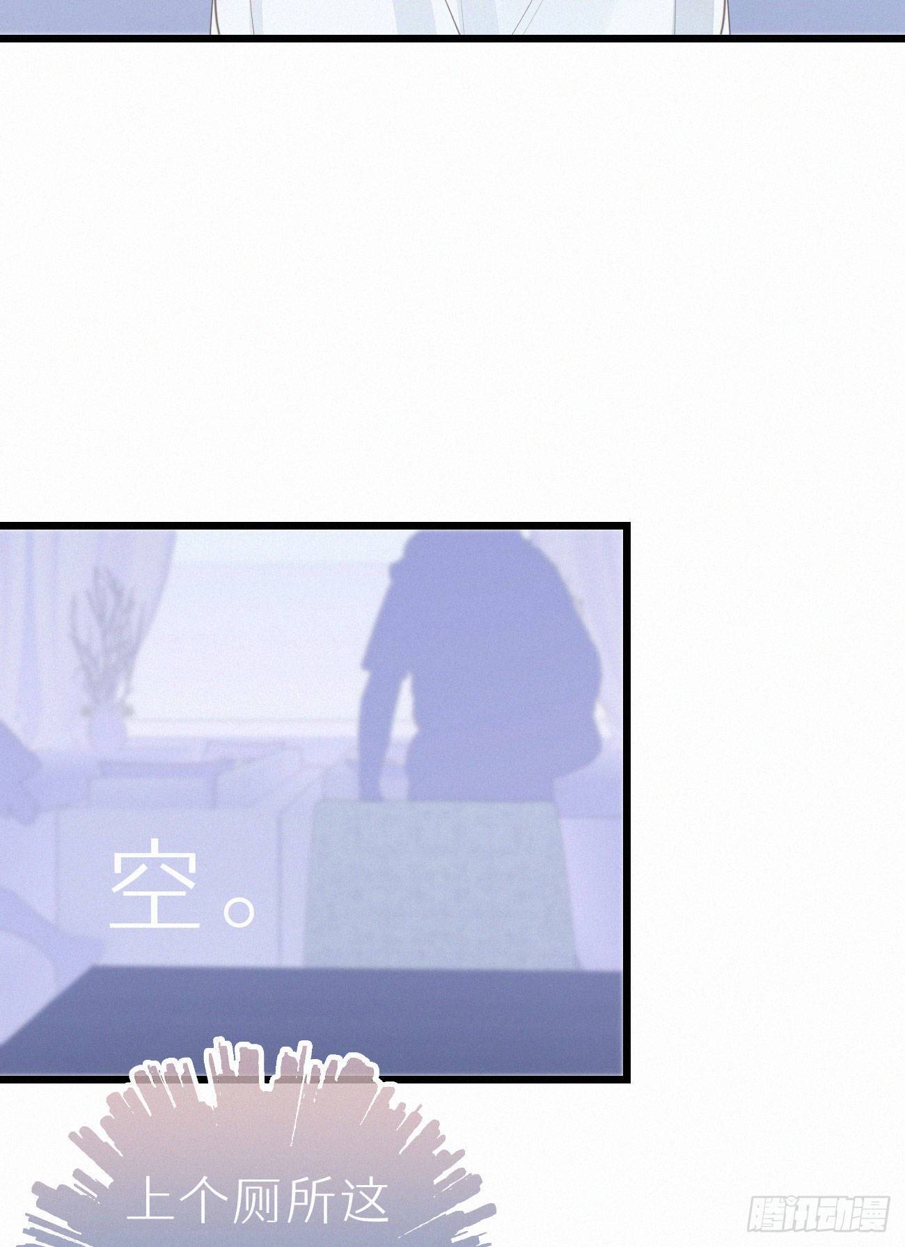 《我捡的流浪猫变成人了？》46.难受 第5页