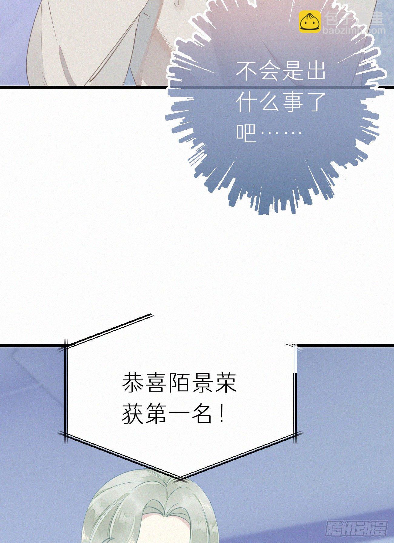 《我捡的流浪猫变成人了？》46.难受 第7页