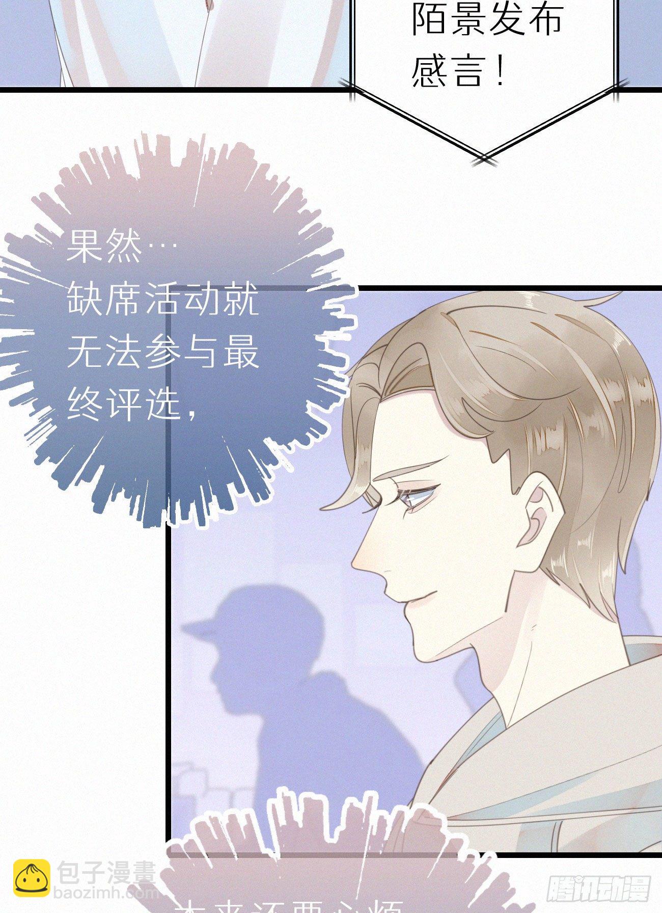 《我捡的流浪猫变成人了？》46.难受 第9页
