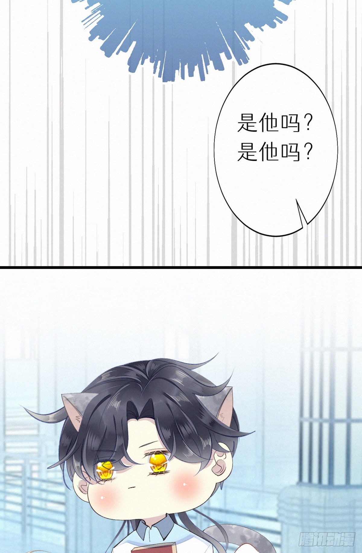 《我捡的流浪猫变成人了？》52.可恶啊 第14页