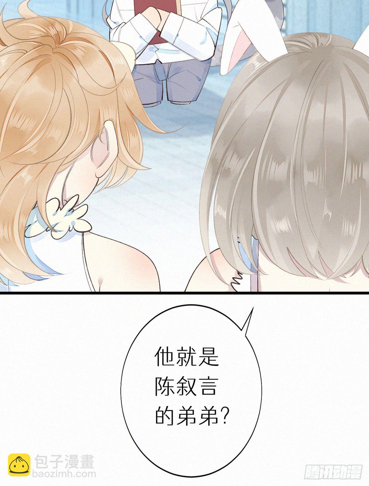 《我捡的流浪猫变成人了？》52.可恶啊 第15页