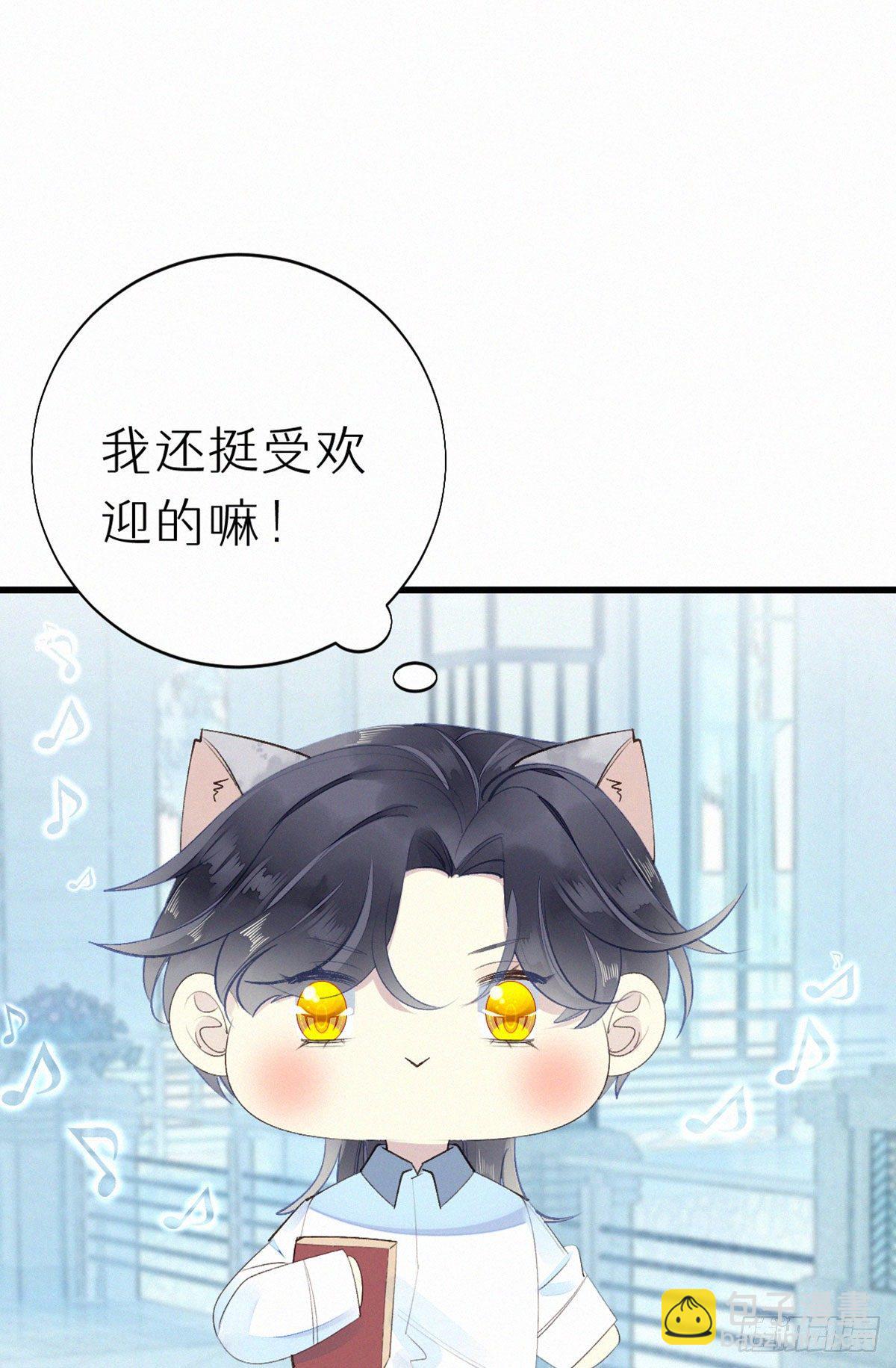 《我捡的流浪猫变成人了？》52.可恶啊 第16页