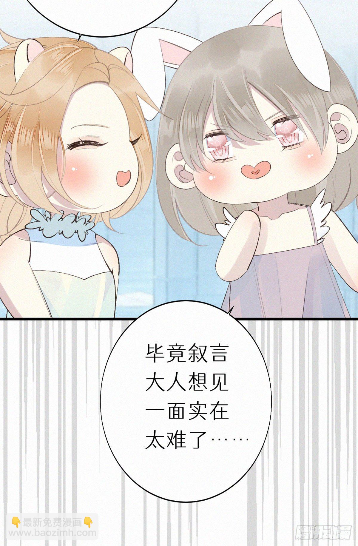 《我捡的流浪猫变成人了？》52.可恶啊 第18页
