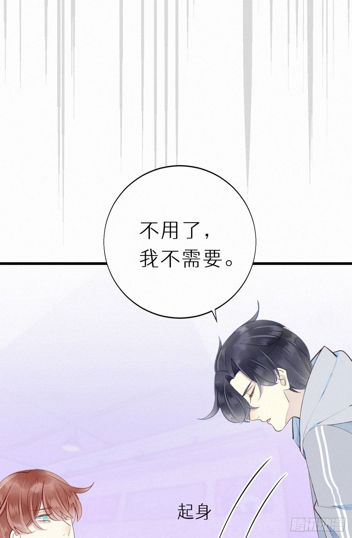 《我捡的流浪猫变成人了？》52.可恶啊 第19页