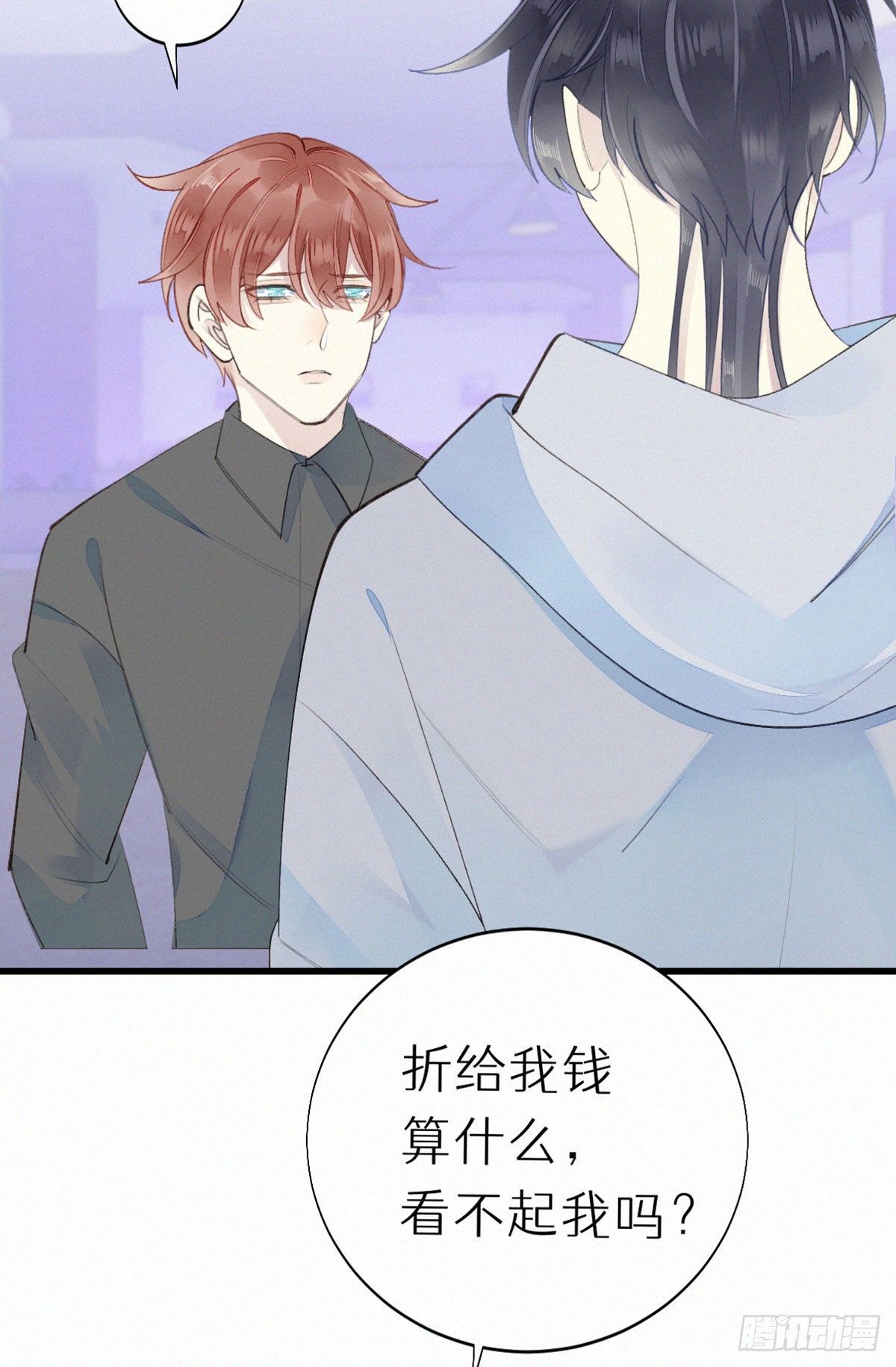 《我捡的流浪猫变成人了？》52.可恶啊 第21页
