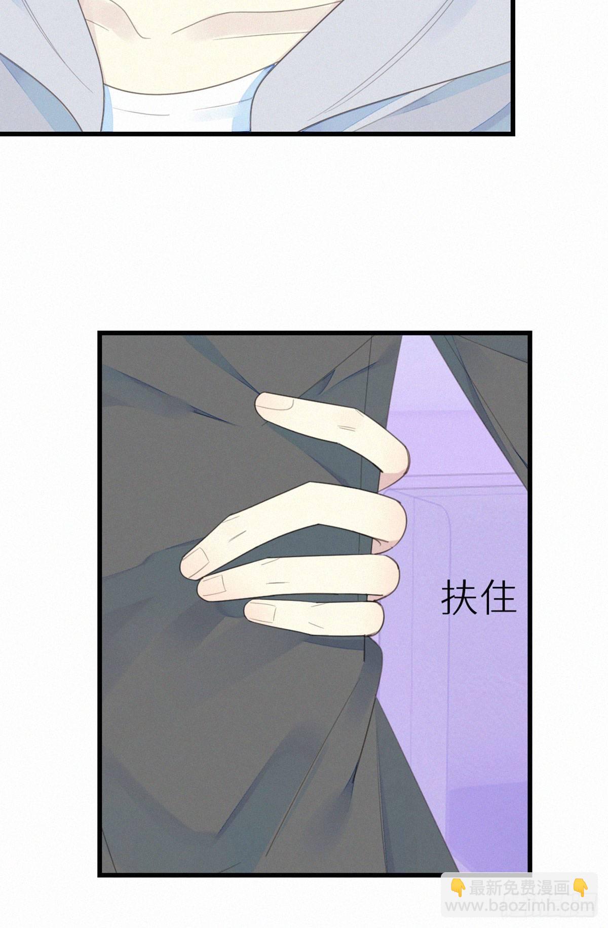 《我捡的流浪猫变成人了？》52.可恶啊 第29页