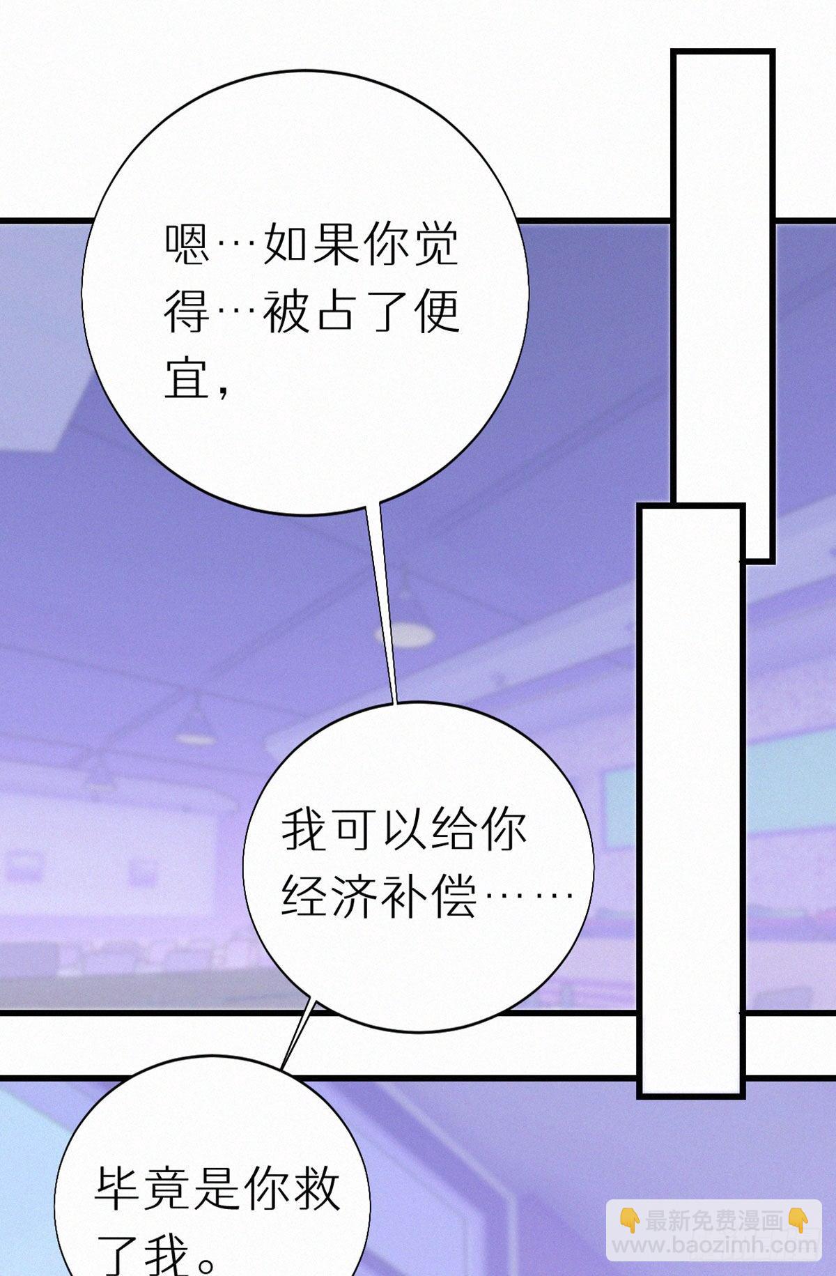 《我捡的流浪猫变成人了？》52.可恶啊 第2页