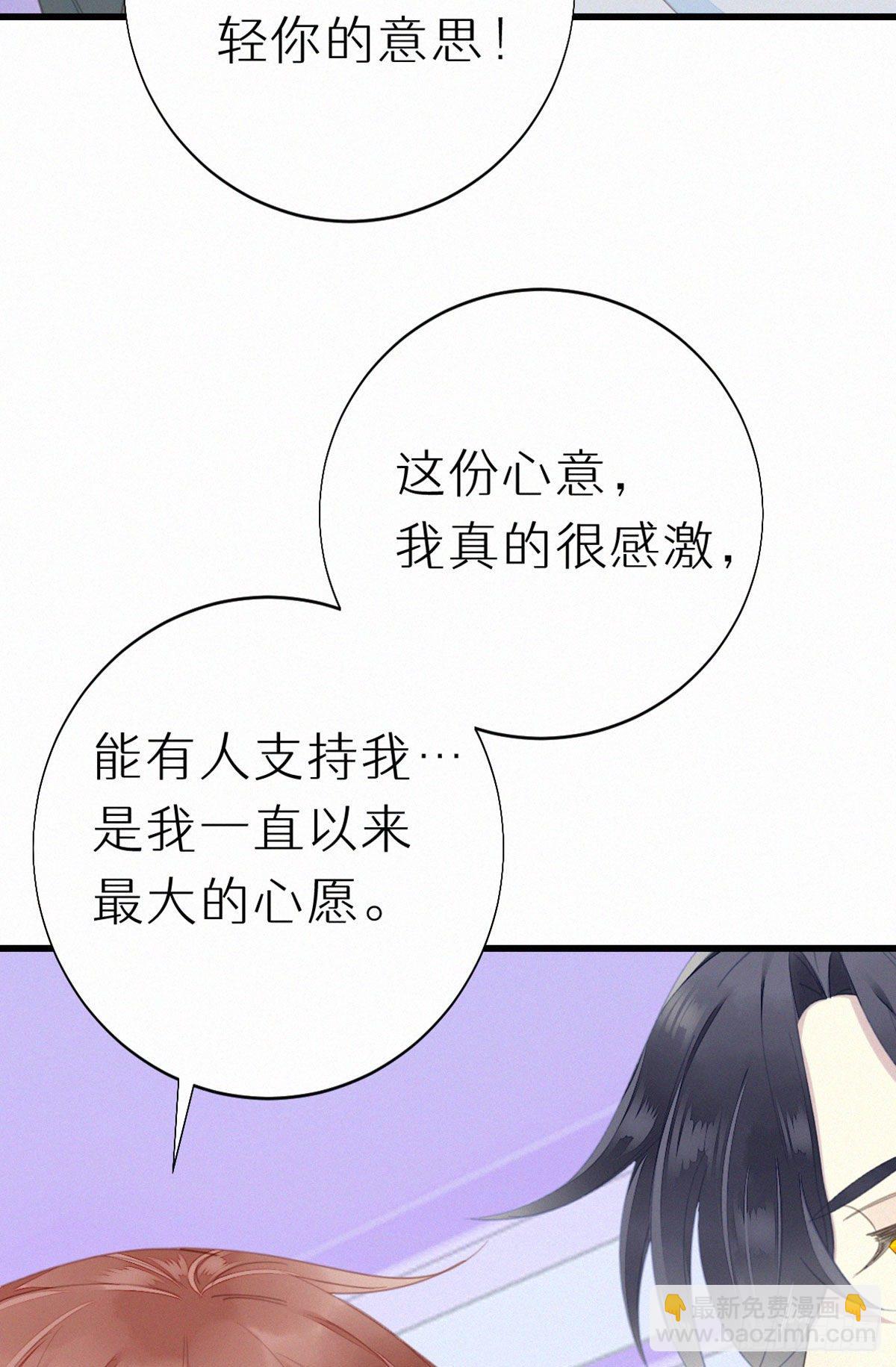 《我捡的流浪猫变成人了？》52.可恶啊 第33页