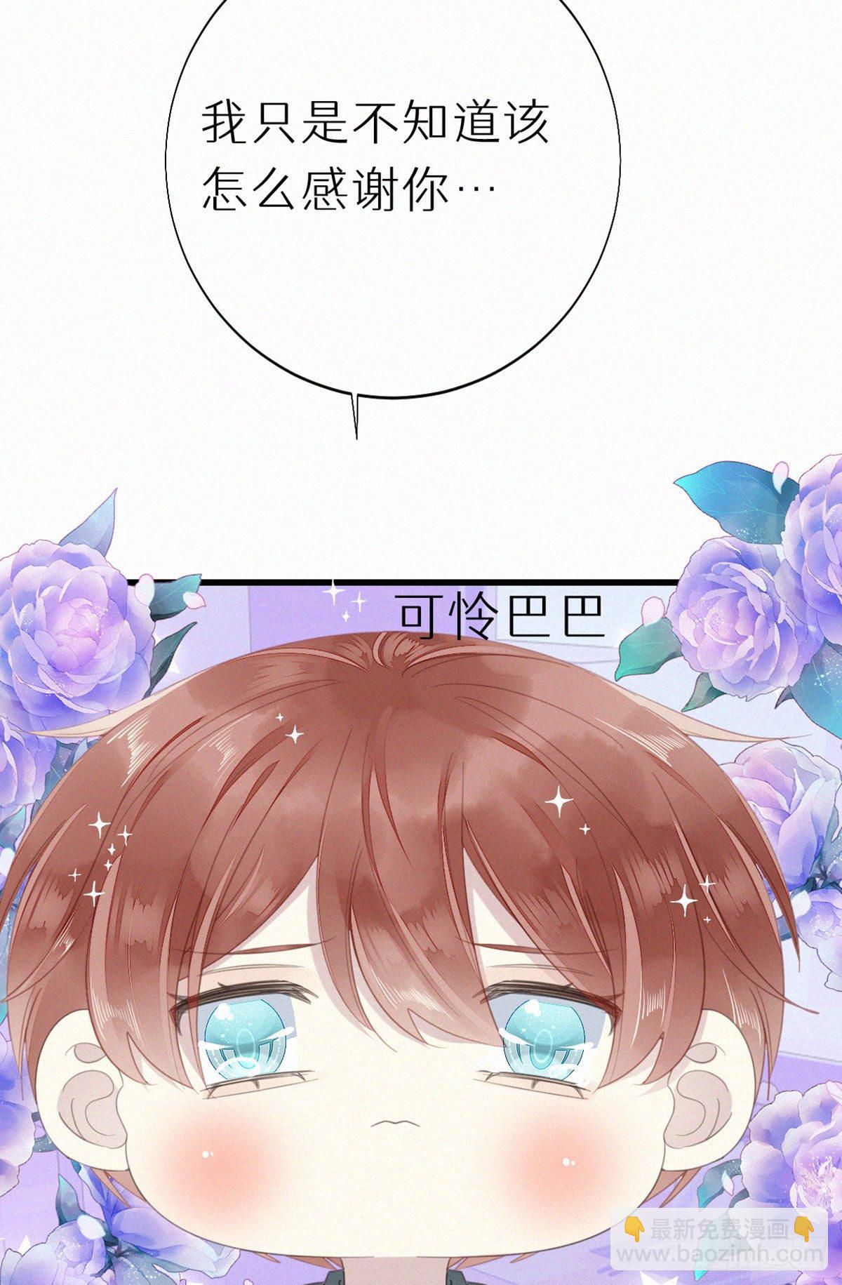 《我捡的流浪猫变成人了？》52.可恶啊 第35页