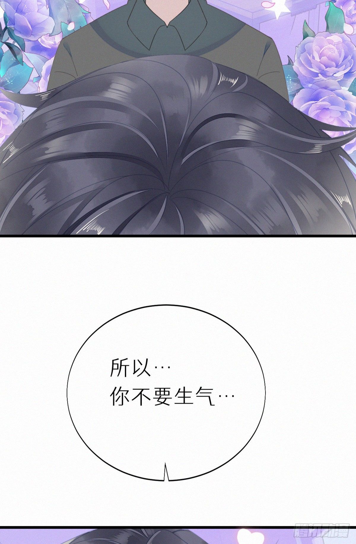 《我捡的流浪猫变成人了？》52.可恶啊 第36页