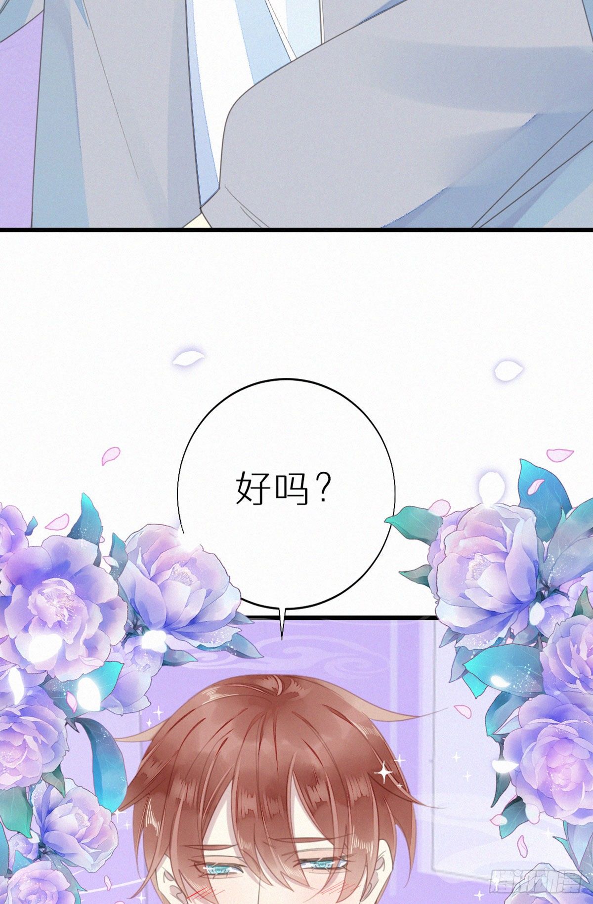 《我捡的流浪猫变成人了？》52.可恶啊 第38页