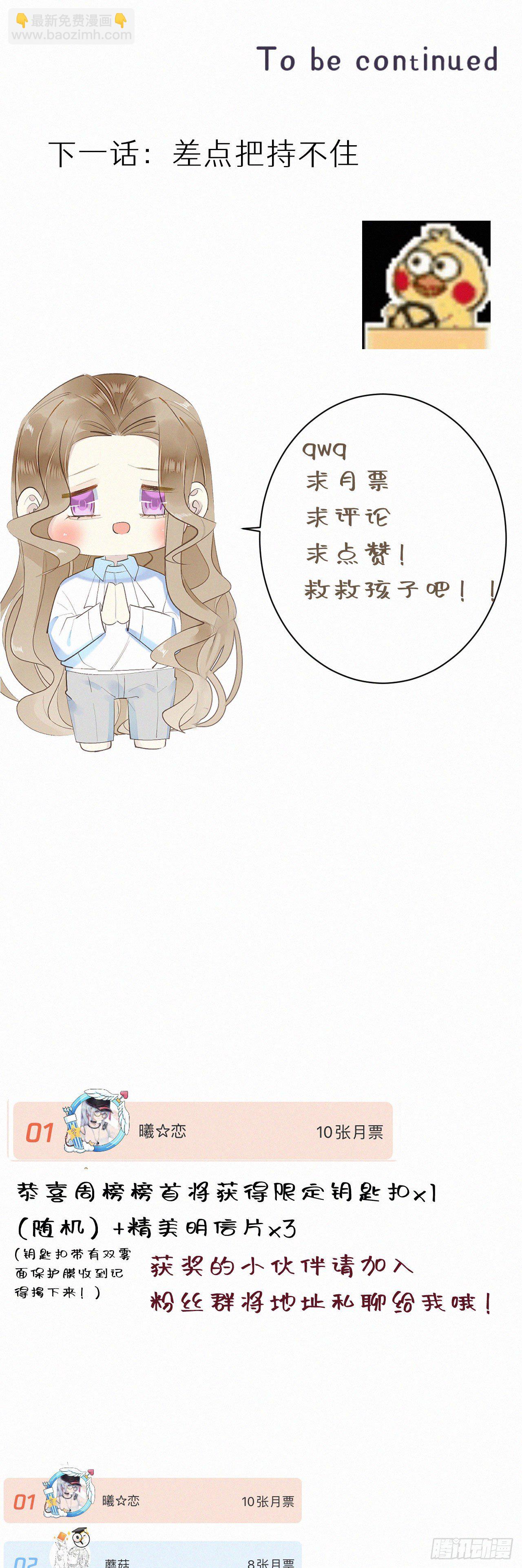 《我捡的流浪猫变成人了？》52.可恶啊 第42页