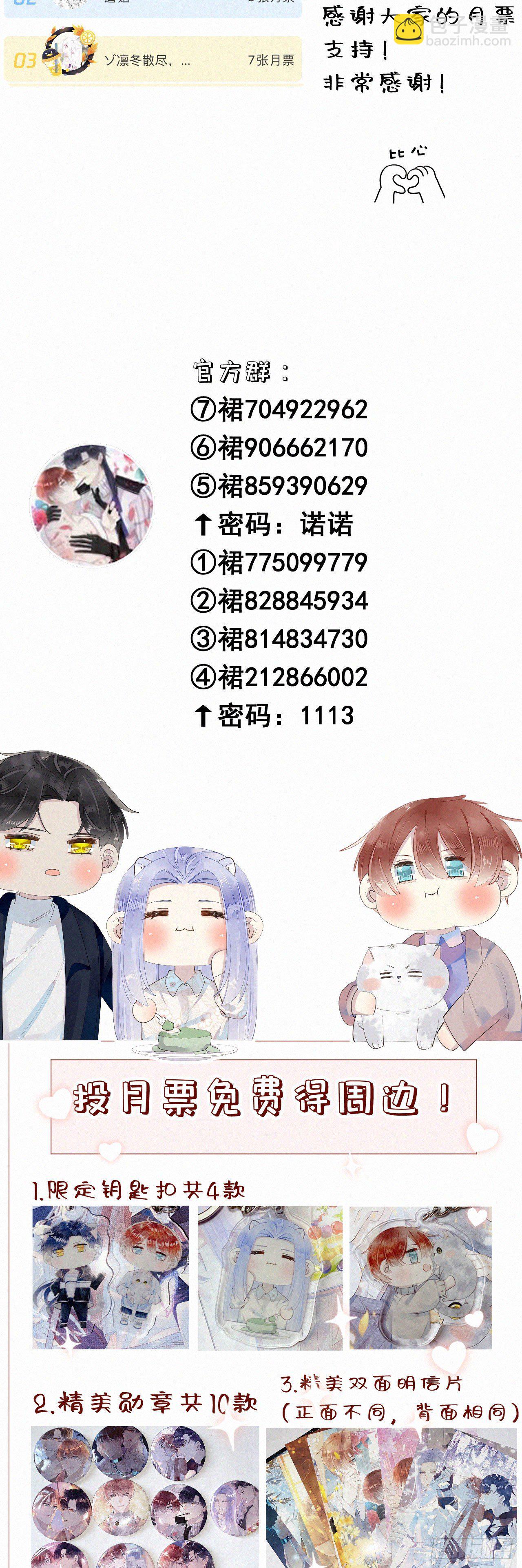 《我捡的流浪猫变成人了？》52.可恶啊 第43页