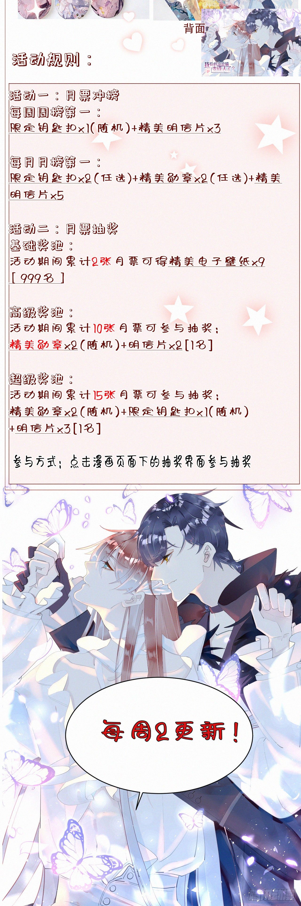 《我捡的流浪猫变成人了？》52.可恶啊 第44页