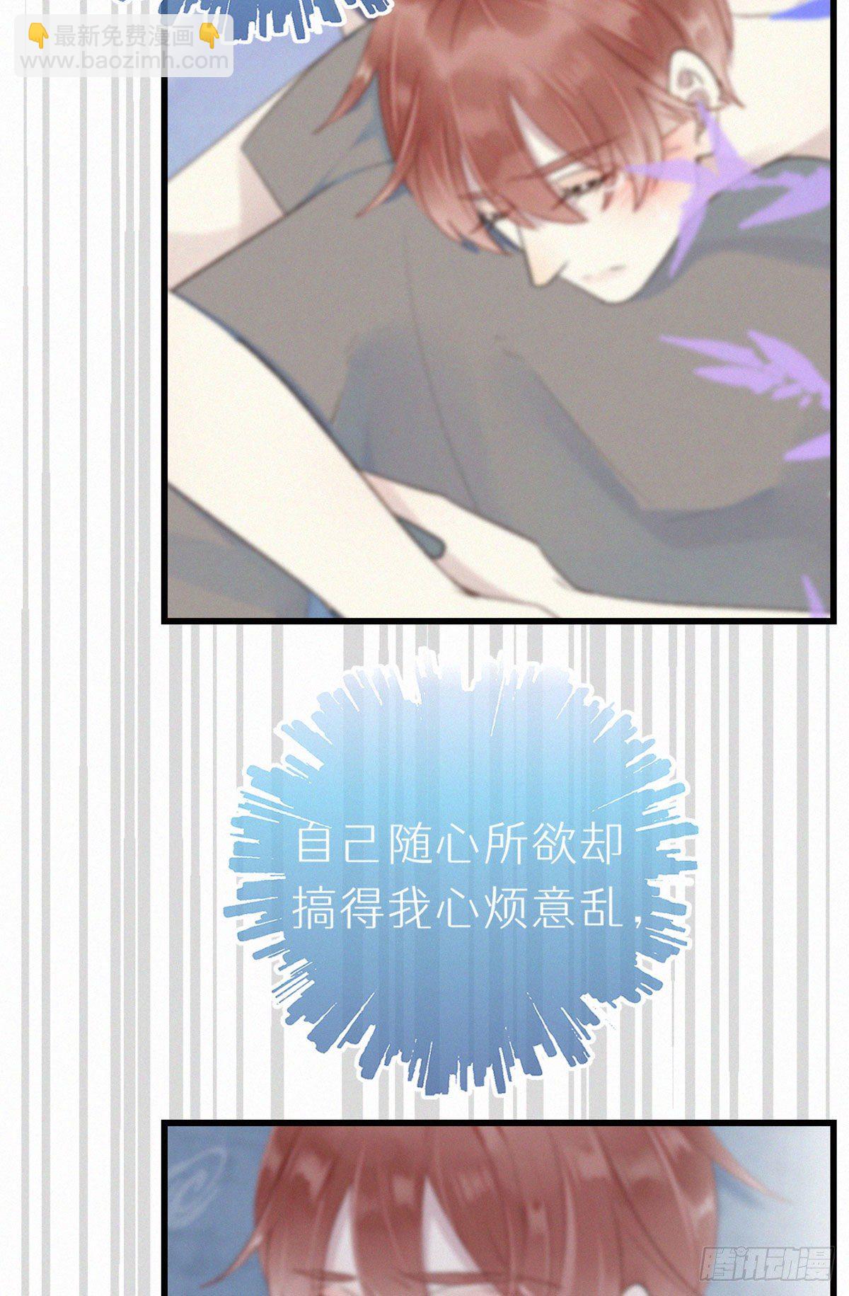 《我捡的流浪猫变成人了？》52.可恶啊 第5页