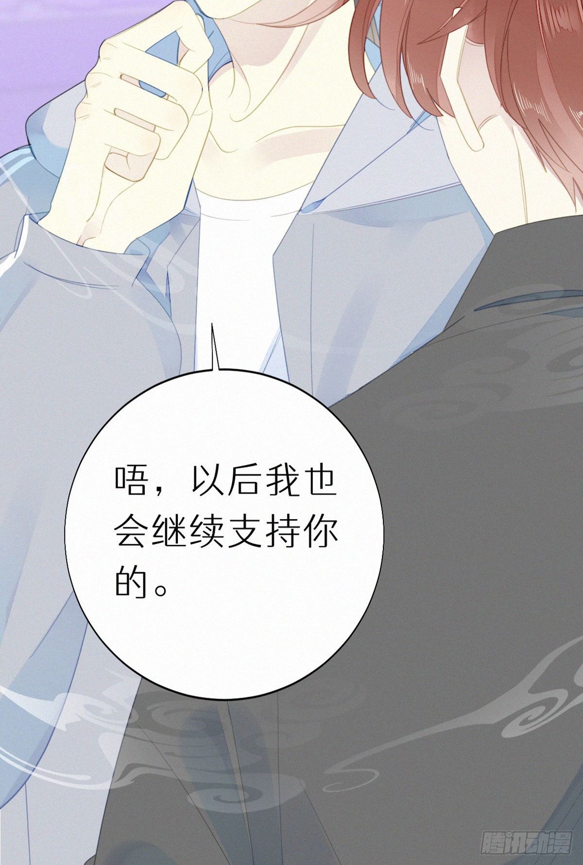 《我捡的流浪猫变成人了？》53.发情了？ 第10页