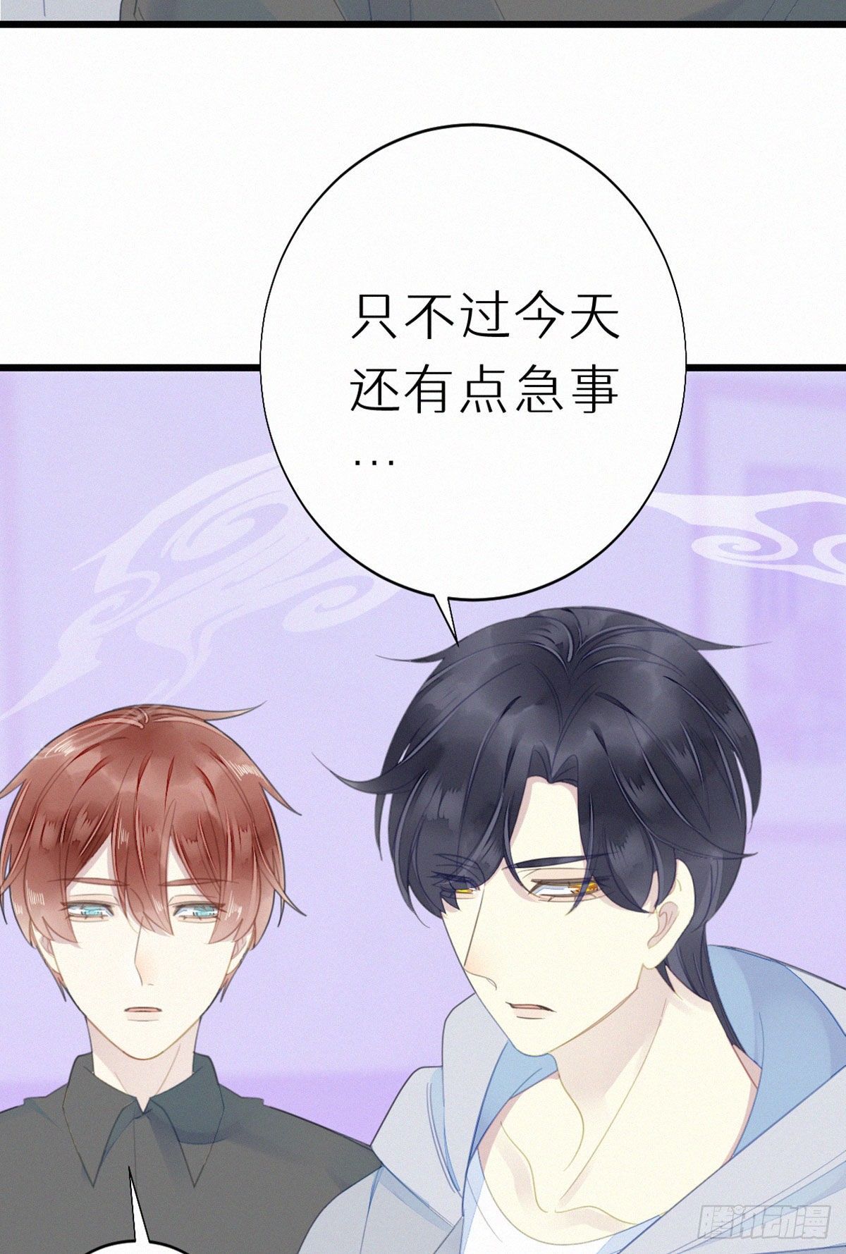 《我捡的流浪猫变成人了？》53.发情了？ 第11页