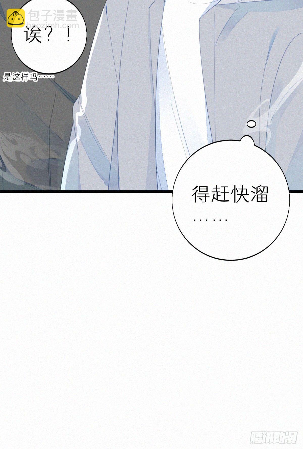 《我捡的流浪猫变成人了？》53.发情了？ 第12页