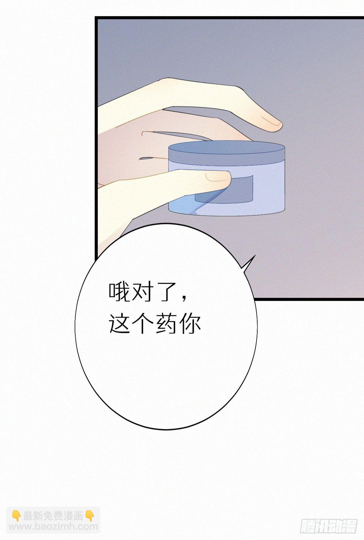 《我捡的流浪猫变成人了？》53.发情了？ 第13页