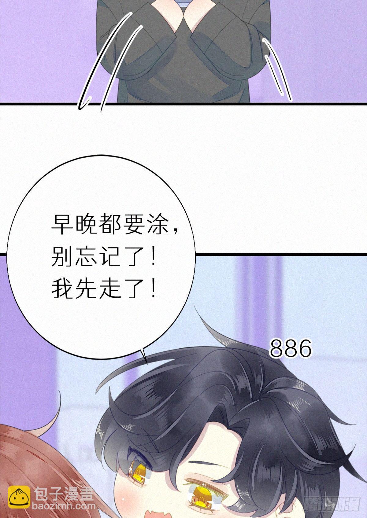 《我捡的流浪猫变成人了？》53.发情了？ 第15页