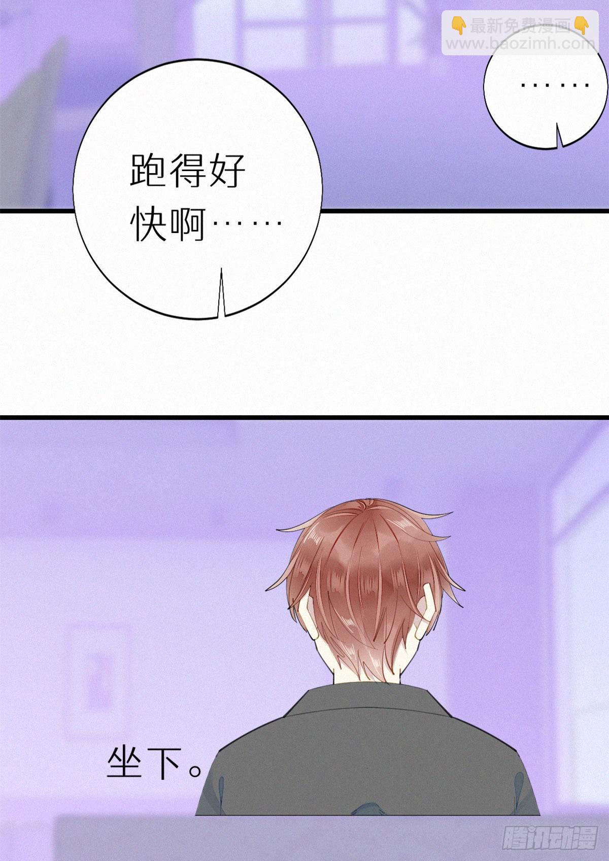 《我捡的流浪猫变成人了？》53.发情了？ 第19页