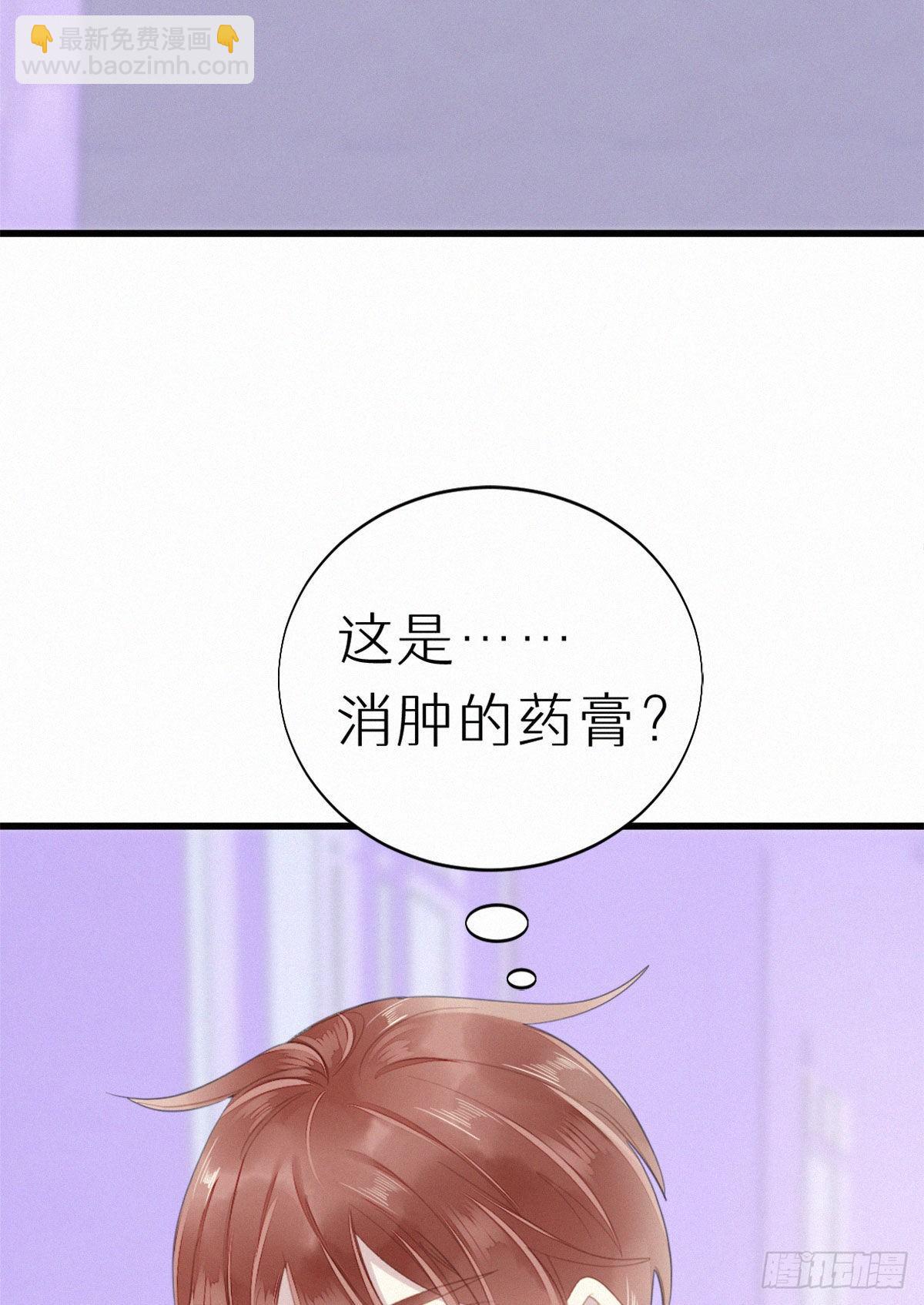 《我捡的流浪猫变成人了？》53.发情了？ 第20页