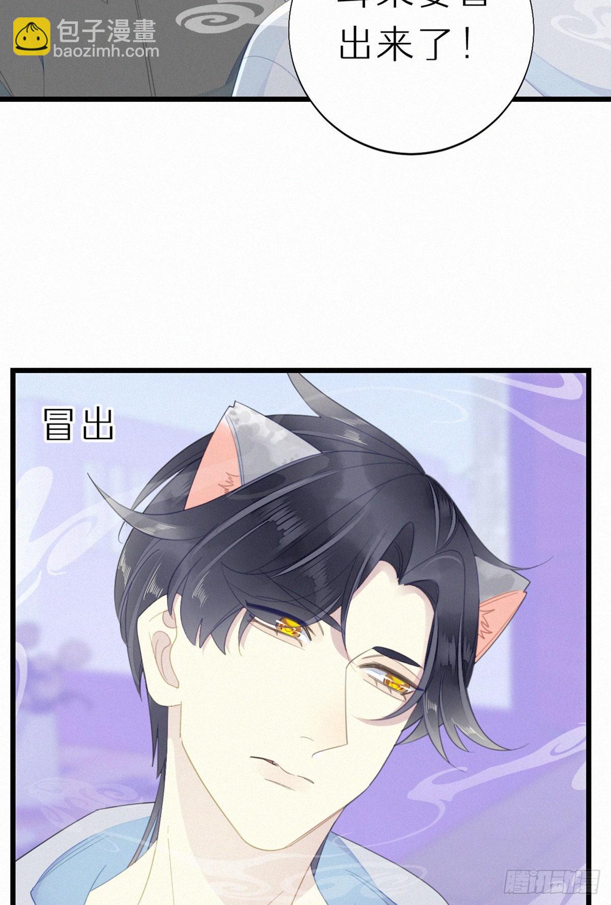 《我捡的流浪猫变成人了？》53.发情了？ 第3页
