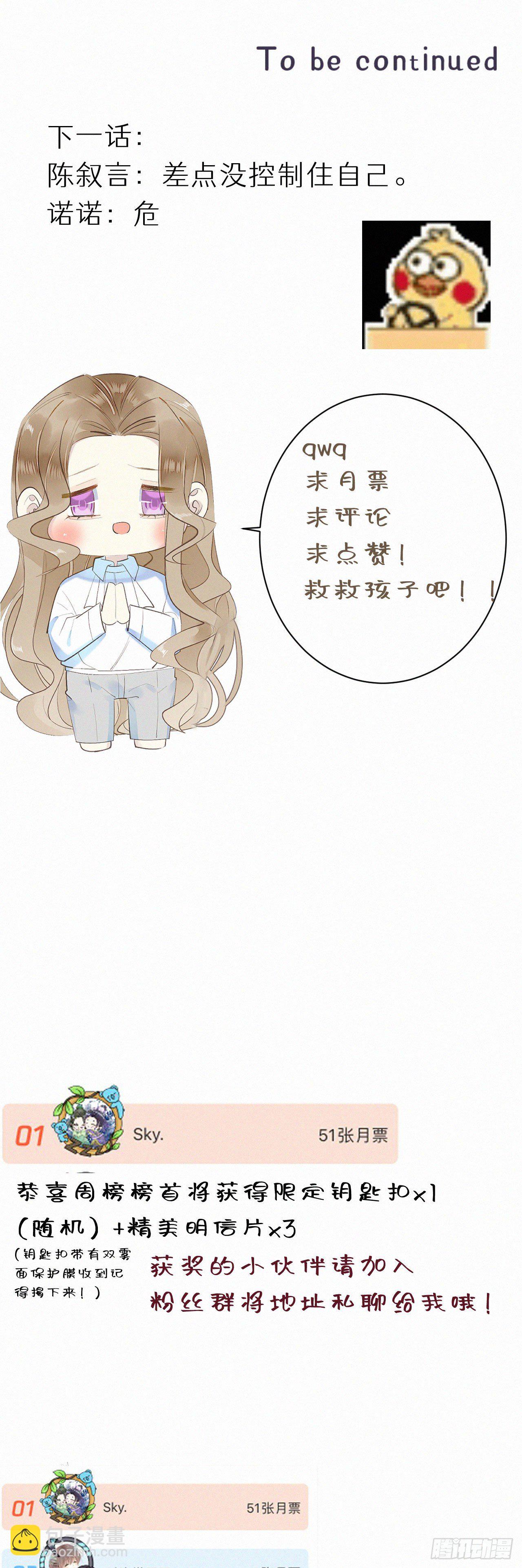 《我捡的流浪猫变成人了？》53.发情了？ 第42页