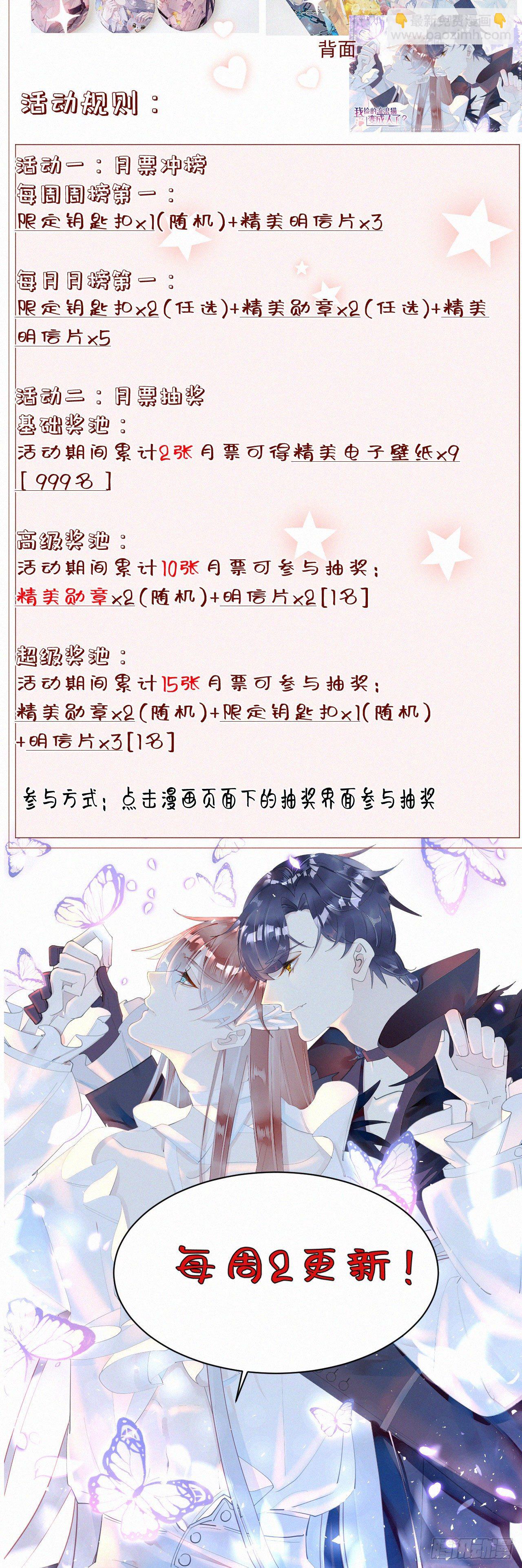 《我捡的流浪猫变成人了？》53.发情了？ 第44页