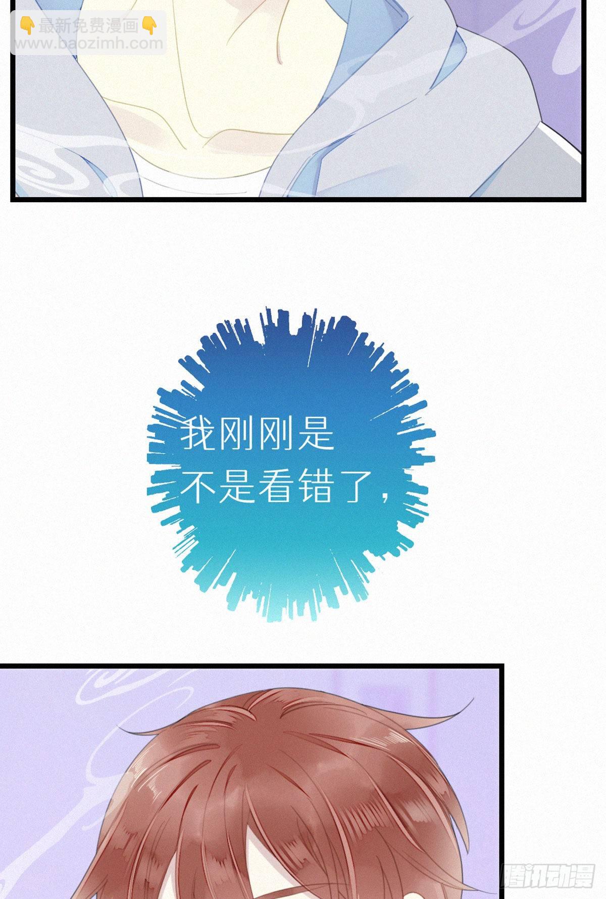 《我捡的流浪猫变成人了？》53.发情了？ 第4页