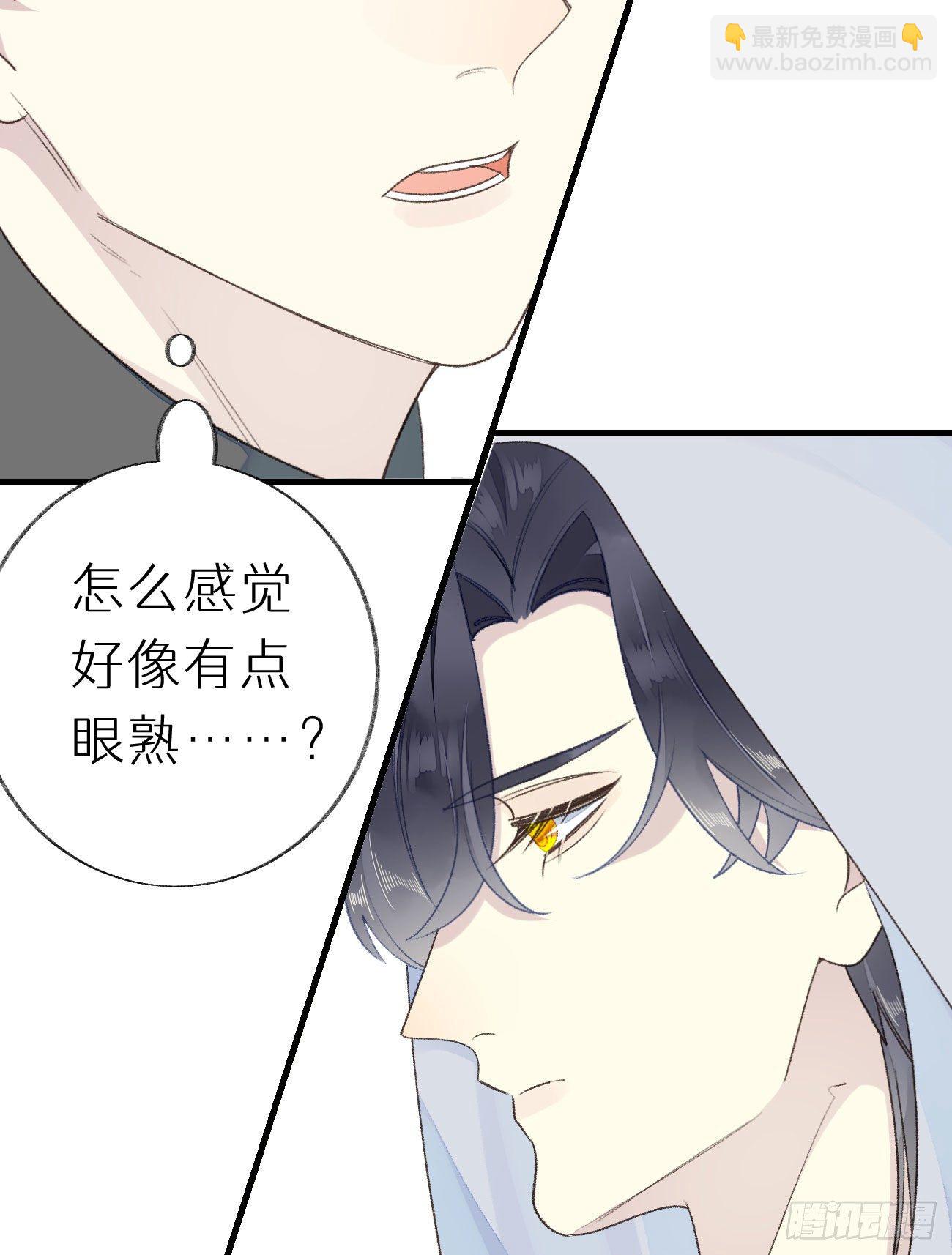 《我捡的流浪猫变成人了？》51.当做没发生 第10页