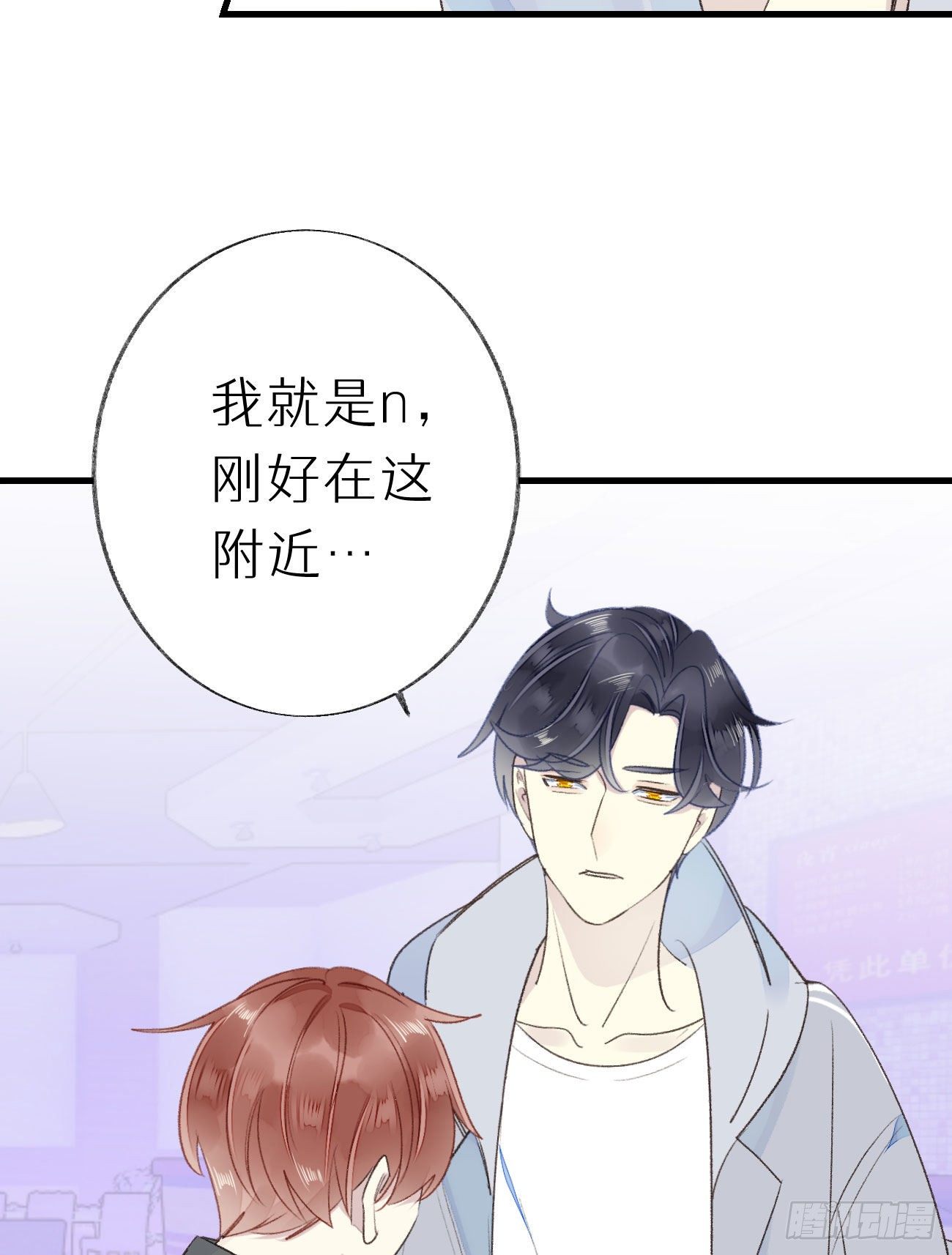 《我捡的流浪猫变成人了？》51.当做没发生 第11页