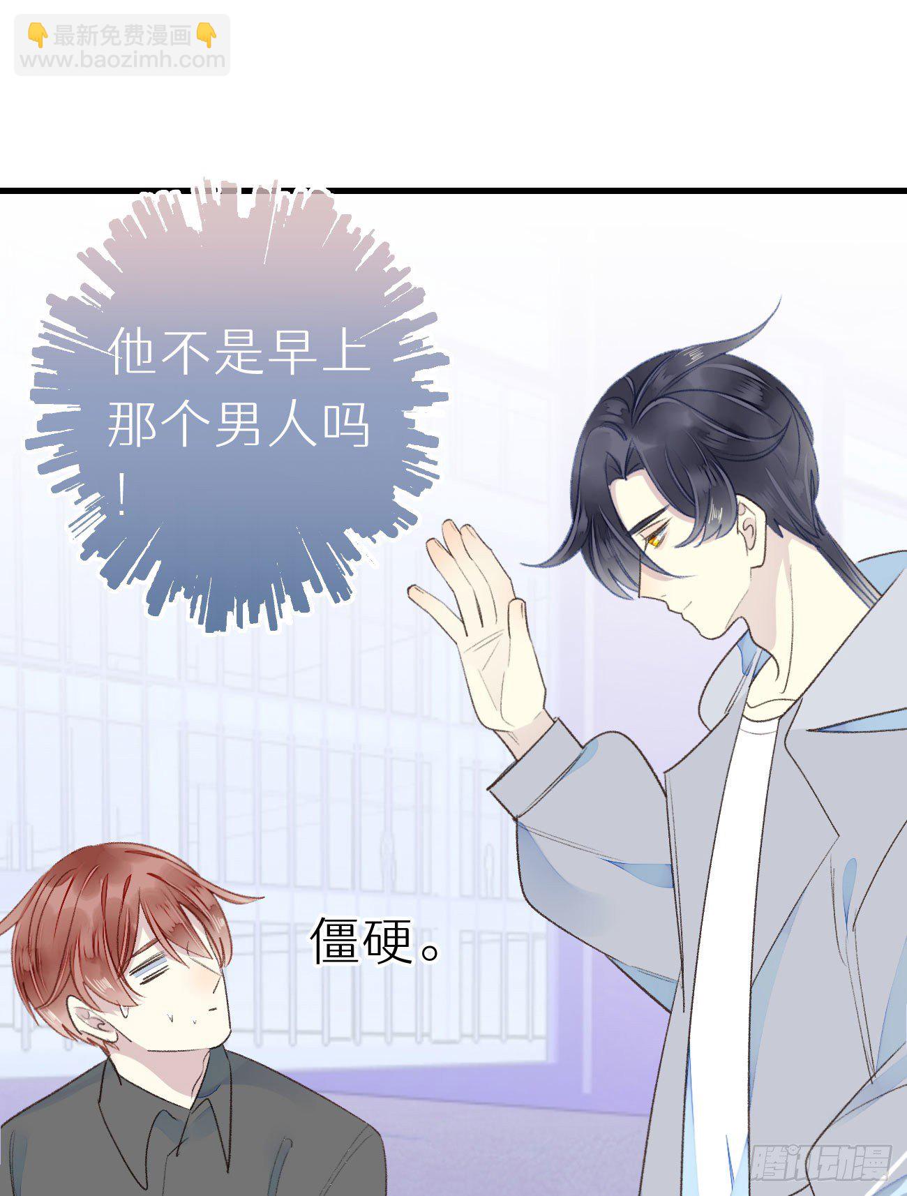 《我捡的流浪猫变成人了？》51.当做没发生 第15页