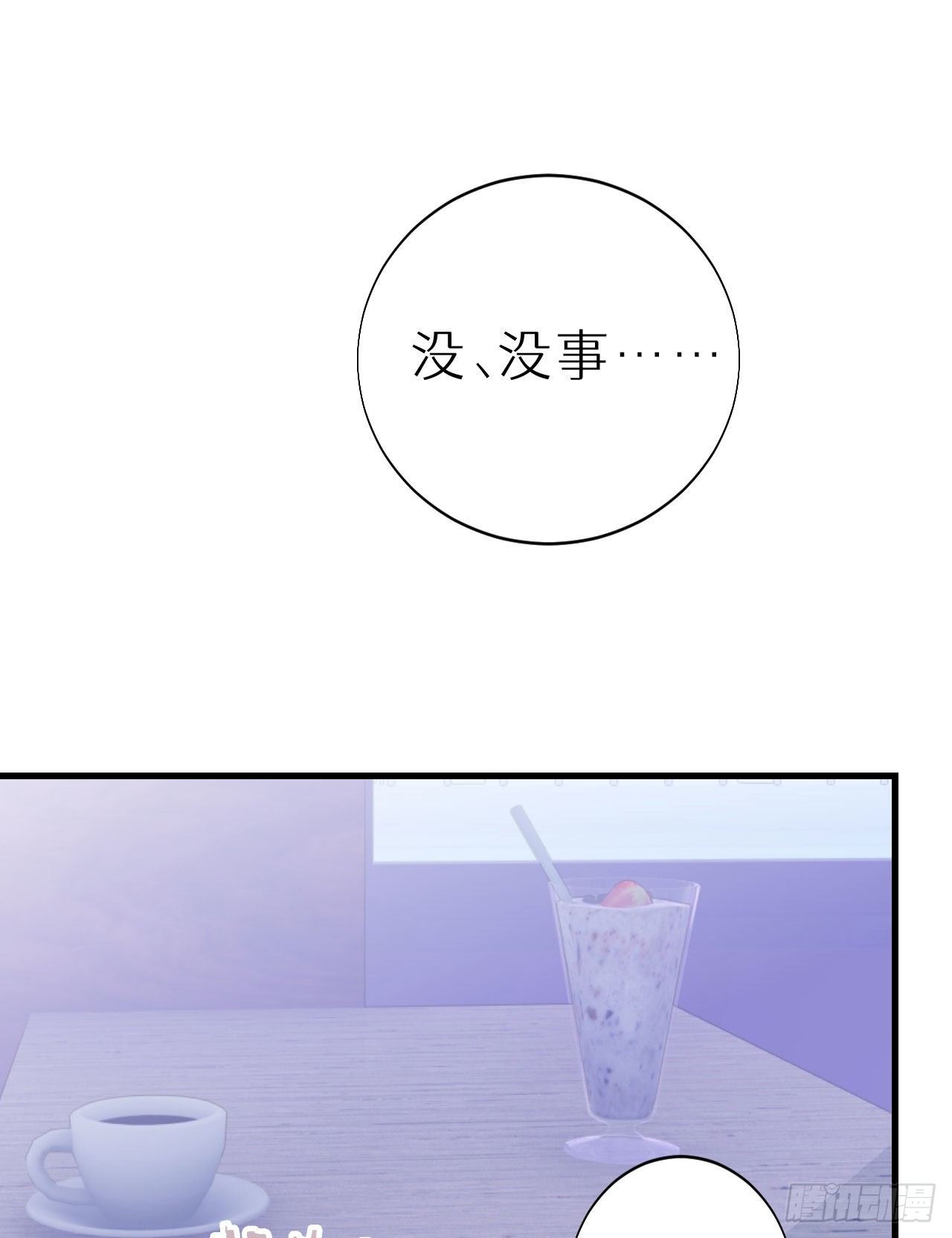 《我捡的流浪猫变成人了？》51.当做没发生 第17页